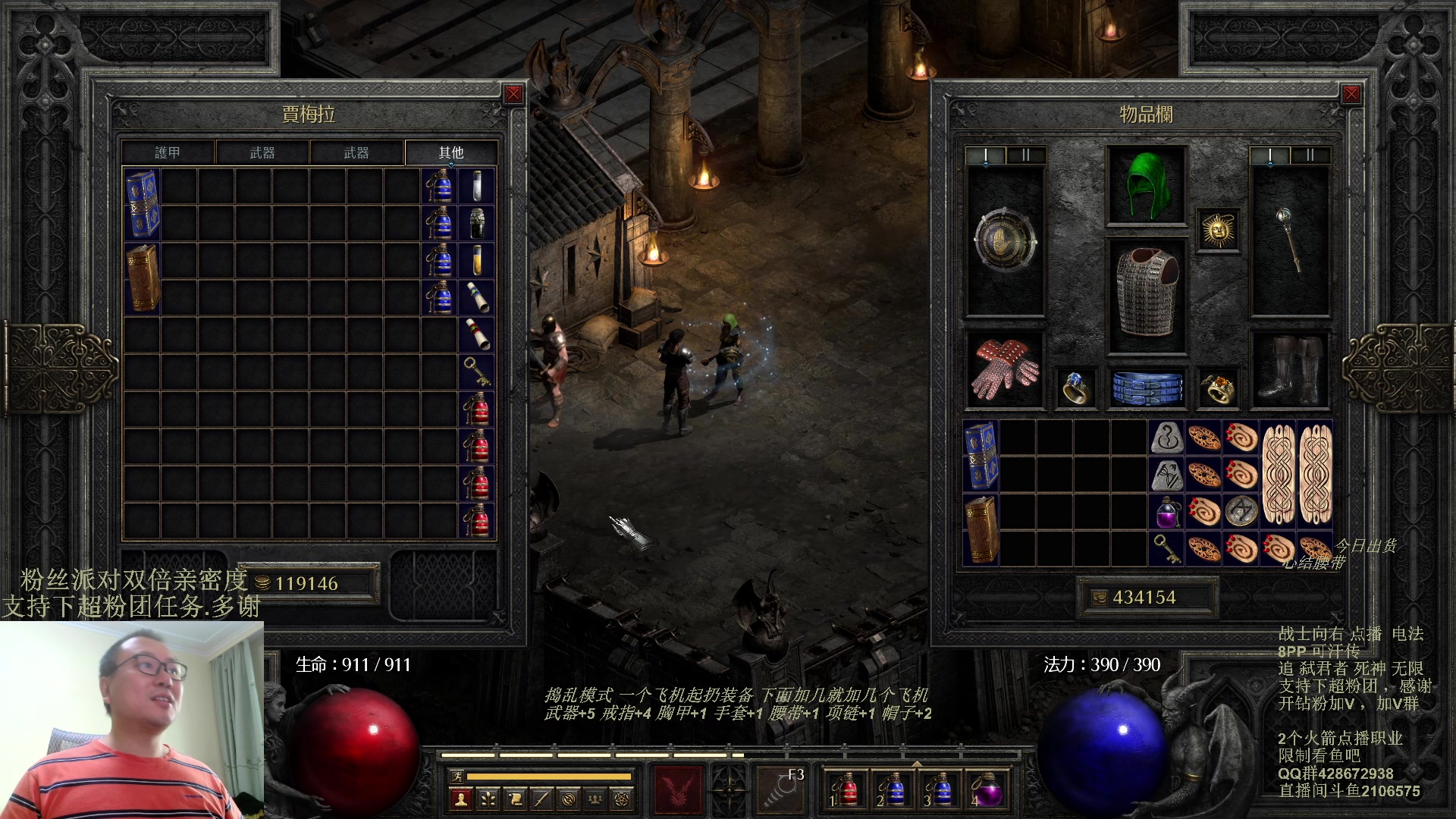 【2023-11-10 12点场】英雄吕布：暗黑 专家 8PP电法 可汗传 开荒