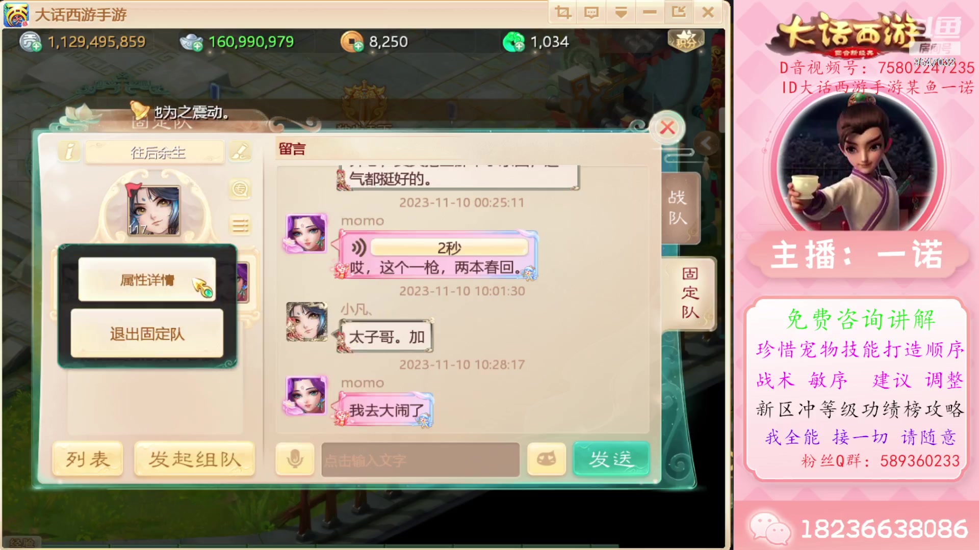 【2023-11-10 11点场】大话西游一诺：舒缓的bgm舒缓的直播间