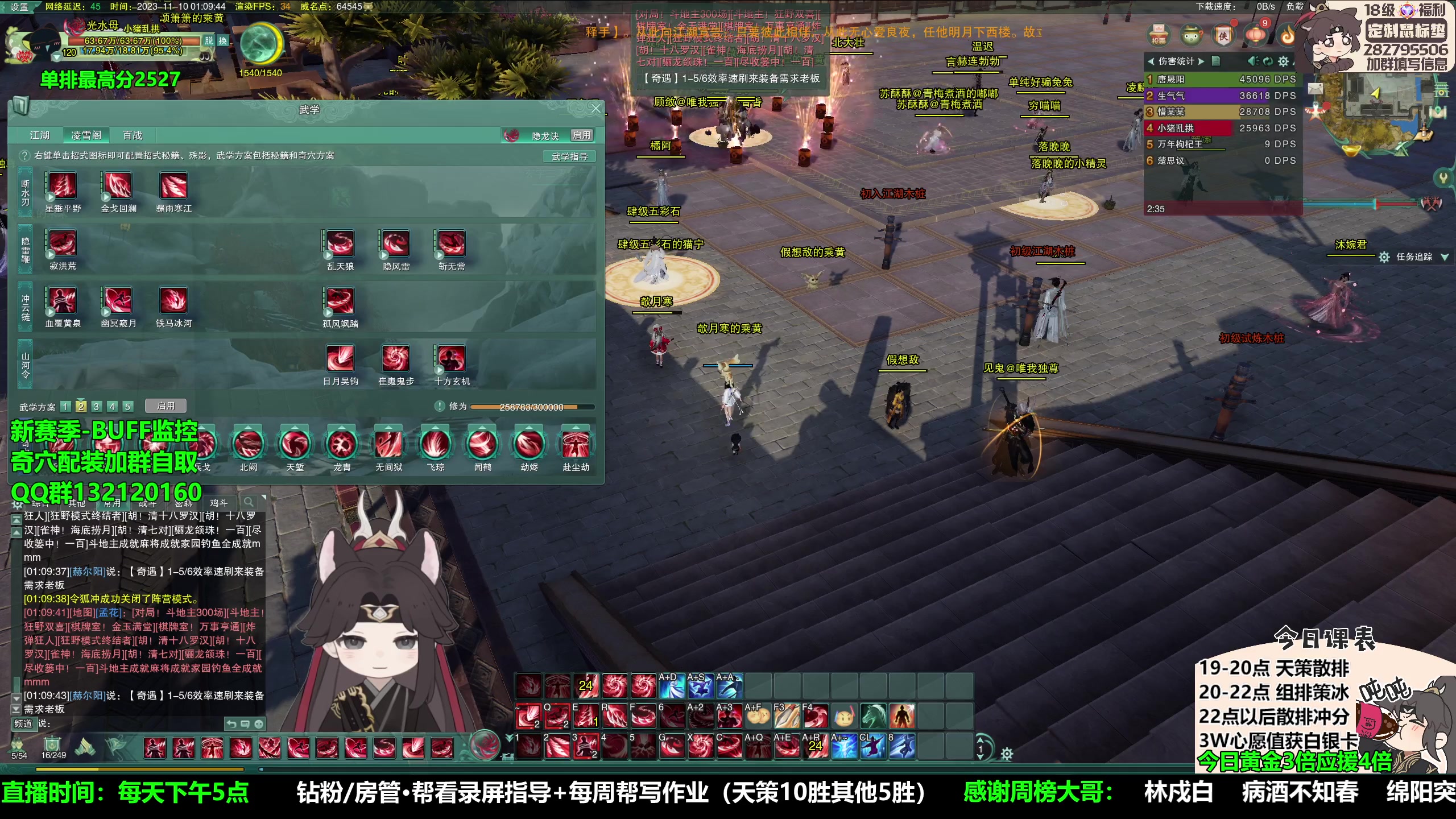 【2023-11-10 00点场】慕堇丶：【黄金3倍】散排冲2600第二天