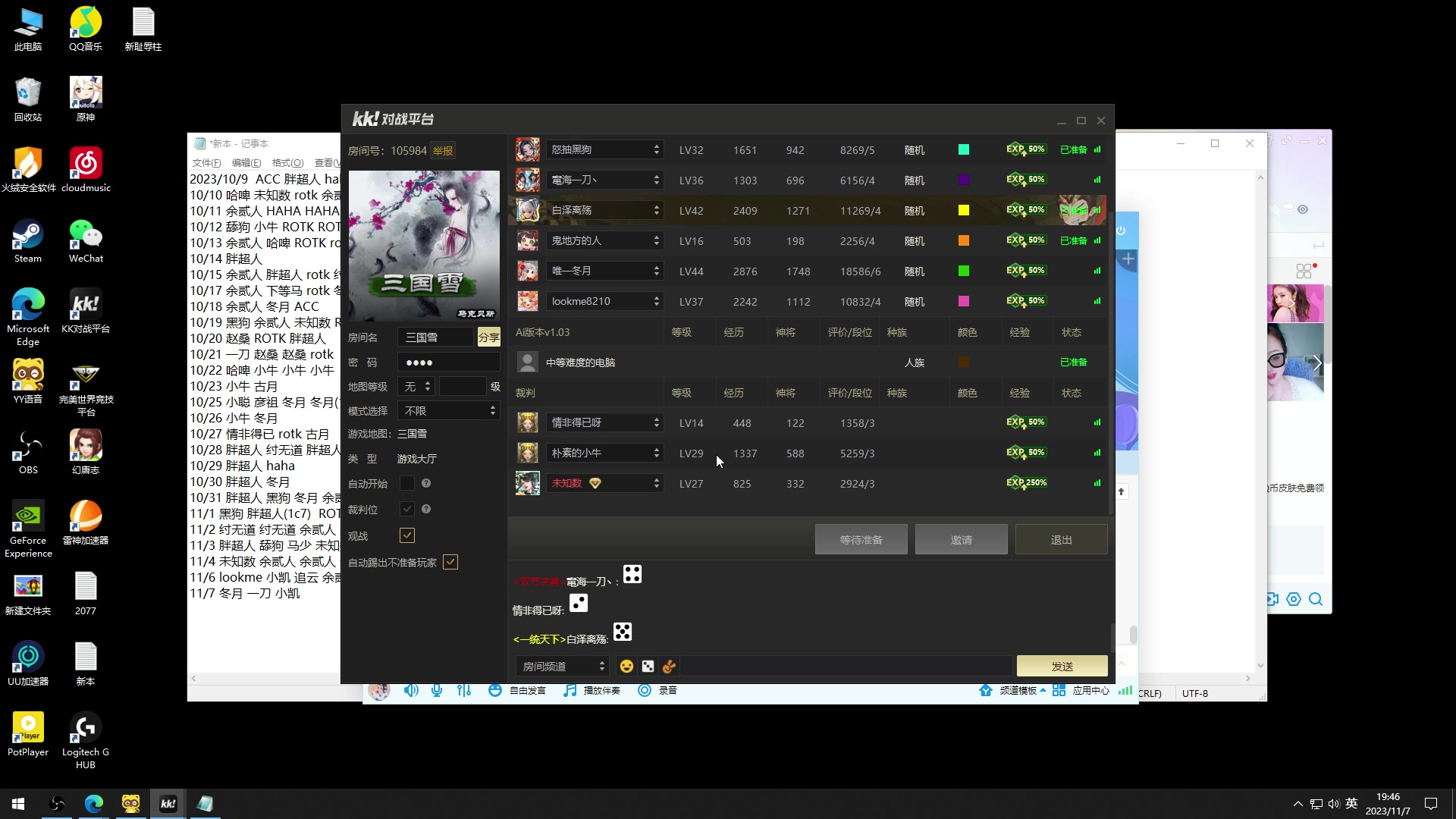 【2023-11-07 19点场】余贰人：新年快乐！ 97828