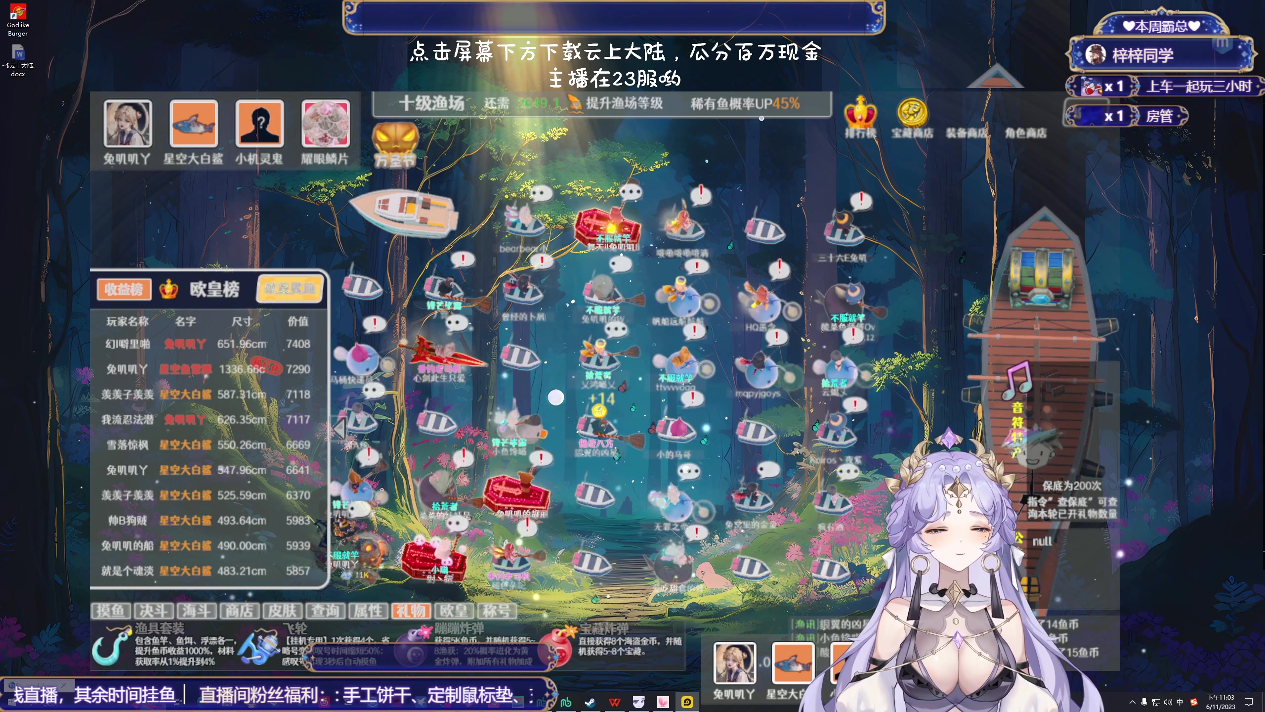 【2023-11-06 22点场】兔叽叽丫：十级渔场叽叽向上✨新龙门客栈开张