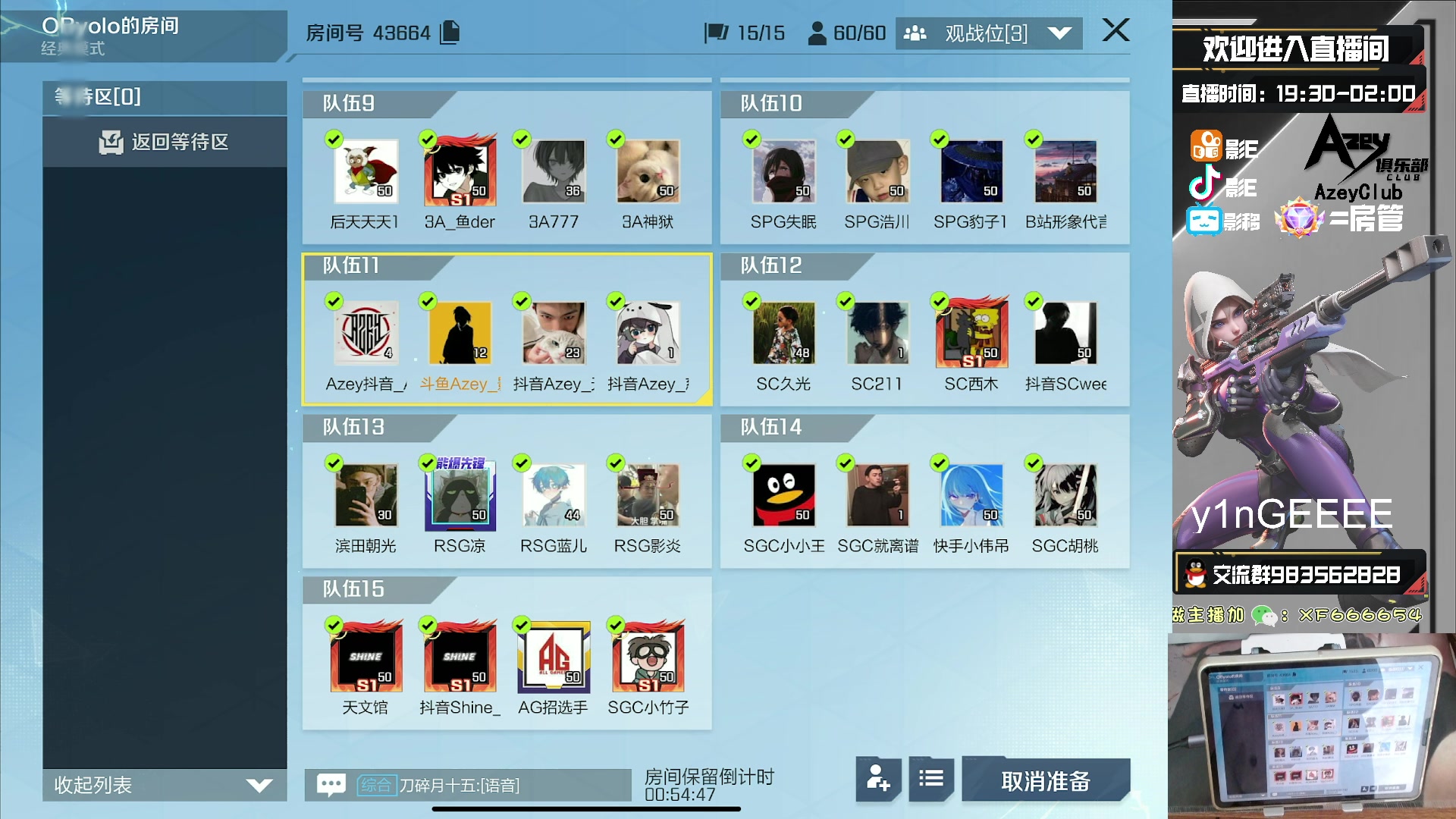 【2023-11-09 12点场】化羽影E：全网首个榜一车队【Azey战队】