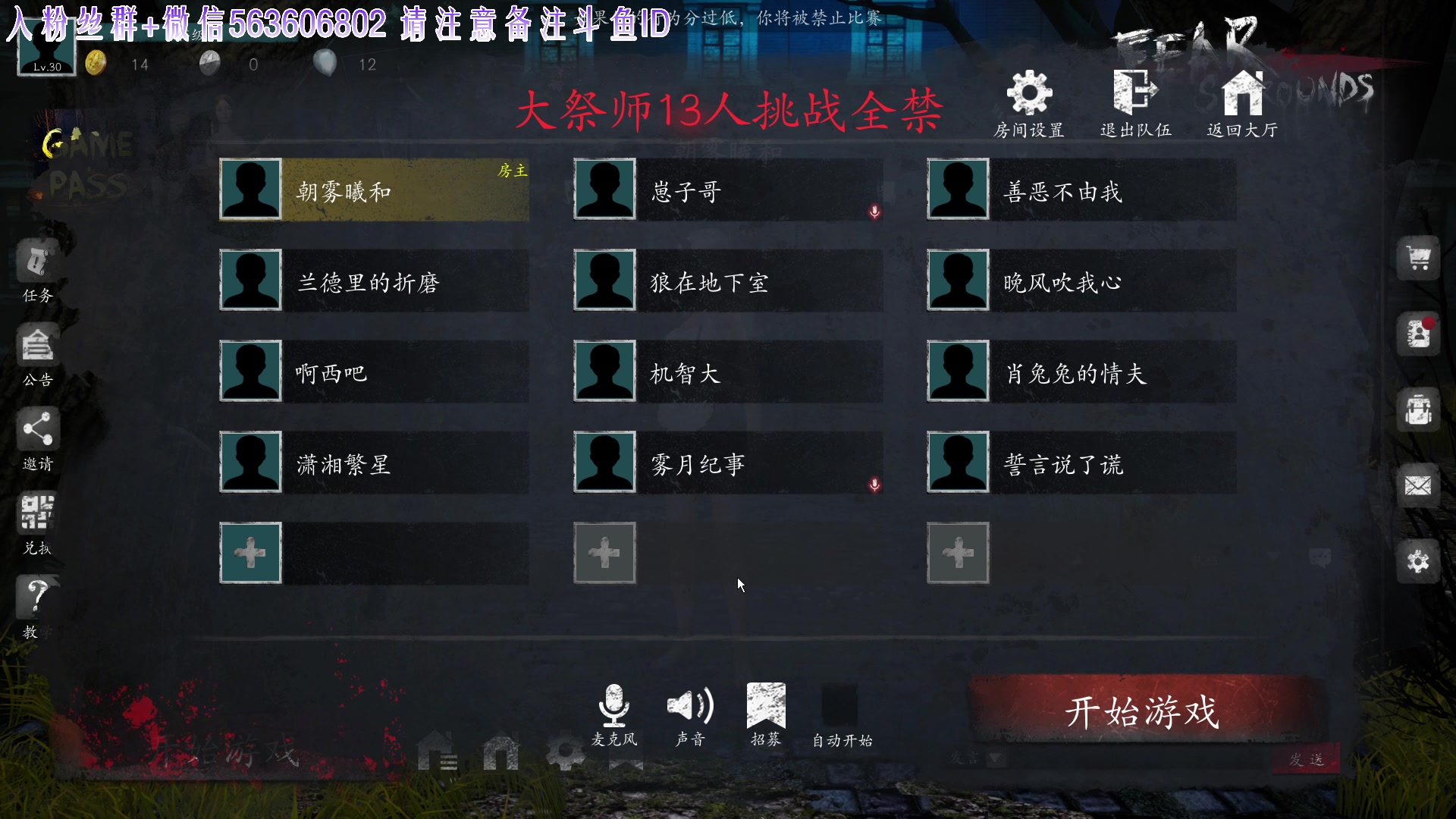 【2023-11-07 00点场】朝雾曦和：直播：恐惧之间13人大祭师局