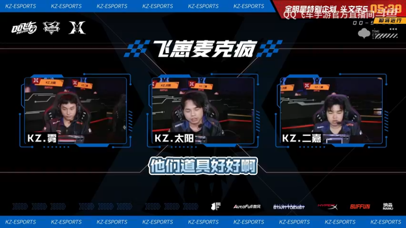 【2023-11-5 19点场】S联赛全明星特别企划「头文字S」