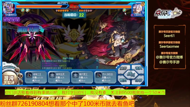 【2023-11-05 19点场】赛尔王007：赛尔号PVE和PVP