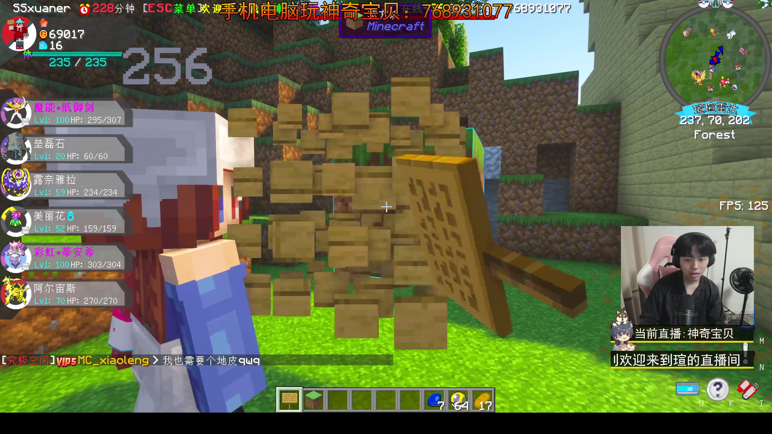 【2023-11-09 21点场】丨绅士瑄丨：手机电脑都能玩!宝可梦服务器~