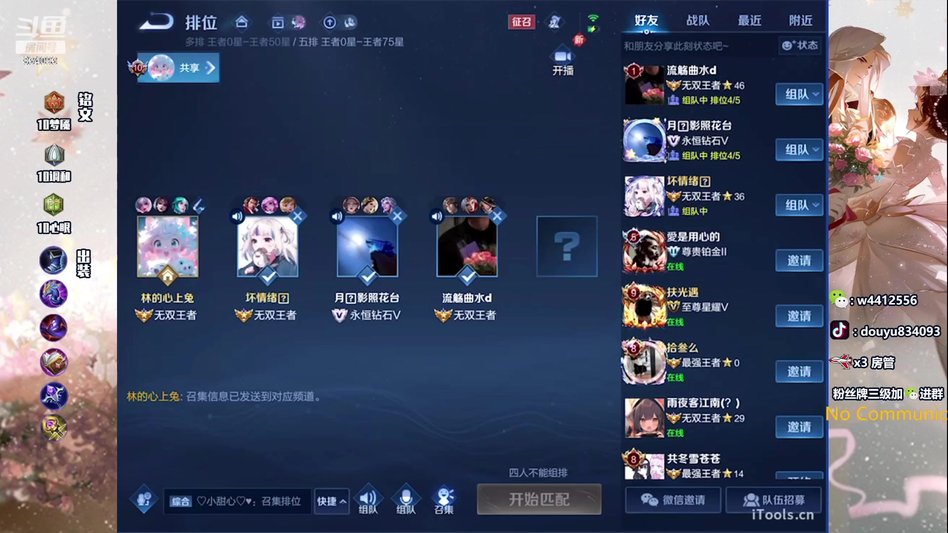 【2023-11-10 15点场】小飞Avery：国服小乔：下午小乔 晚上甄姬