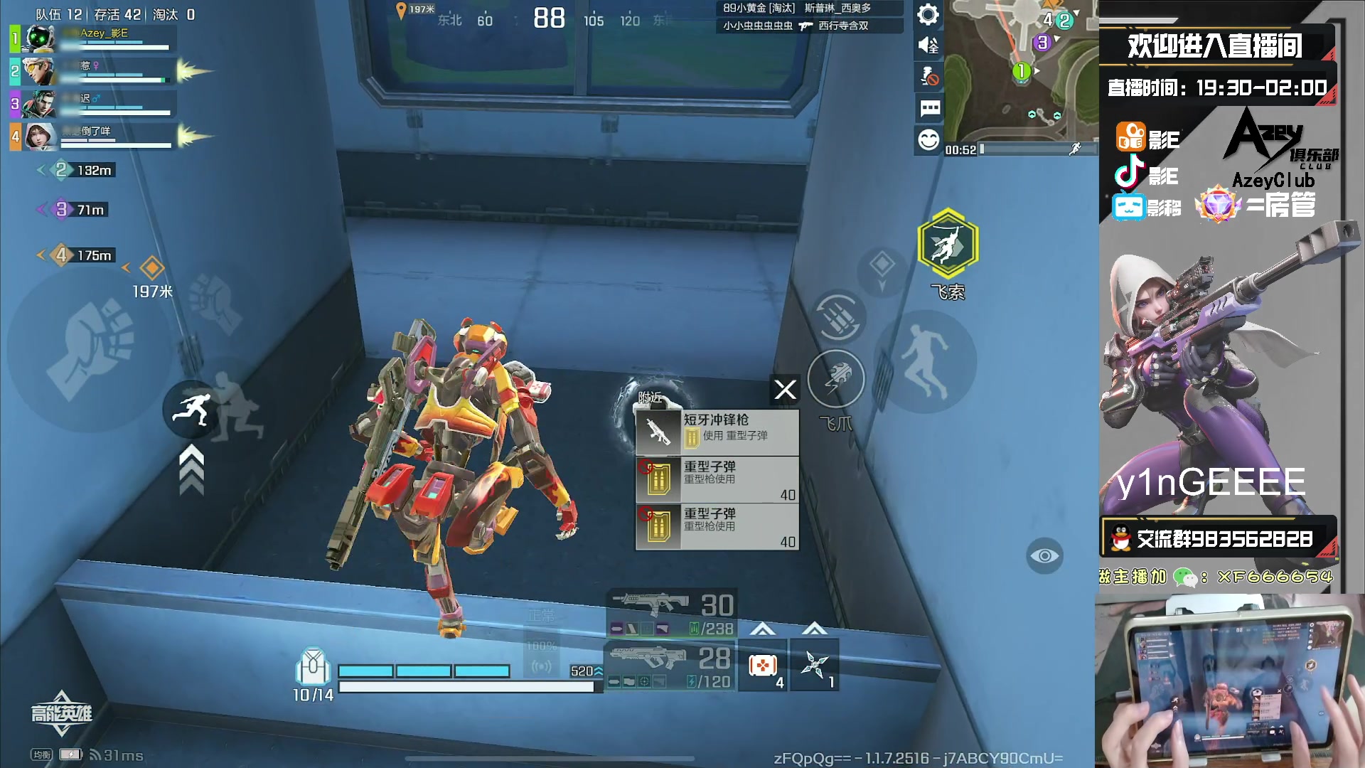 【2023-11-09 01点场】化羽影E：全网首个榜一车队【Azey战队】