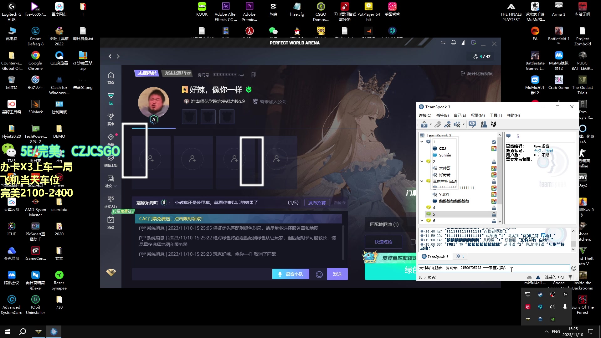 【2023-11-10 14点场】陈子敬丶：【陈子敬】上分教学+完美带水友