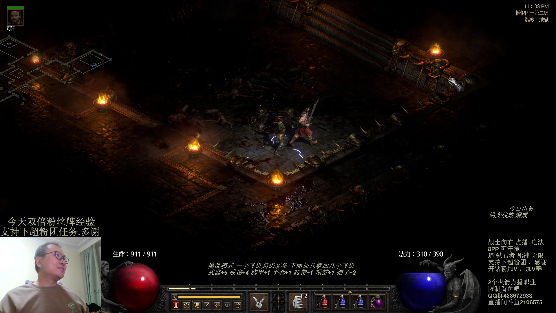 【2023-11-09 23点场】英雄吕布：暗黑 专家 8PP电法 可汗传 开荒