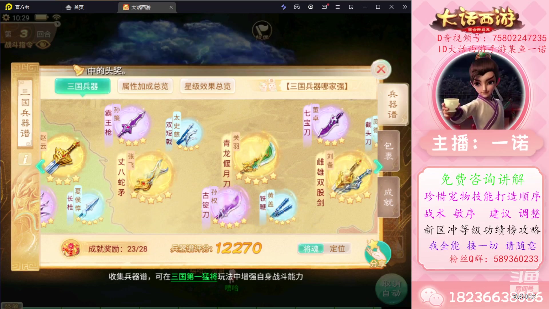 【2023-11-10 09点场】大话西游一诺：舒缓的bgm舒缓的直播间