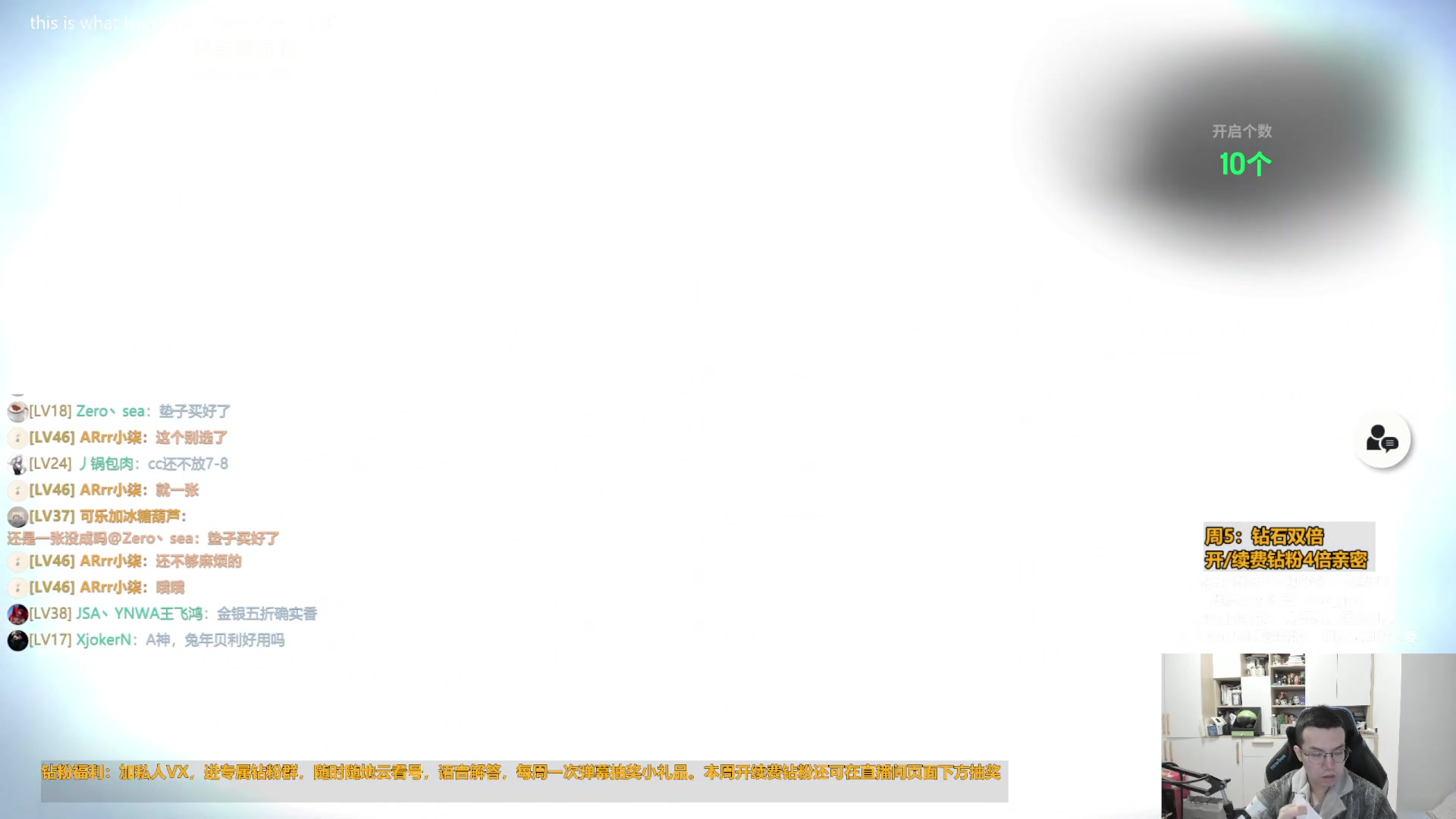 【2023-11-10 13点场】A胖瘦了：A胖~钻石双倍~开折扣连锁