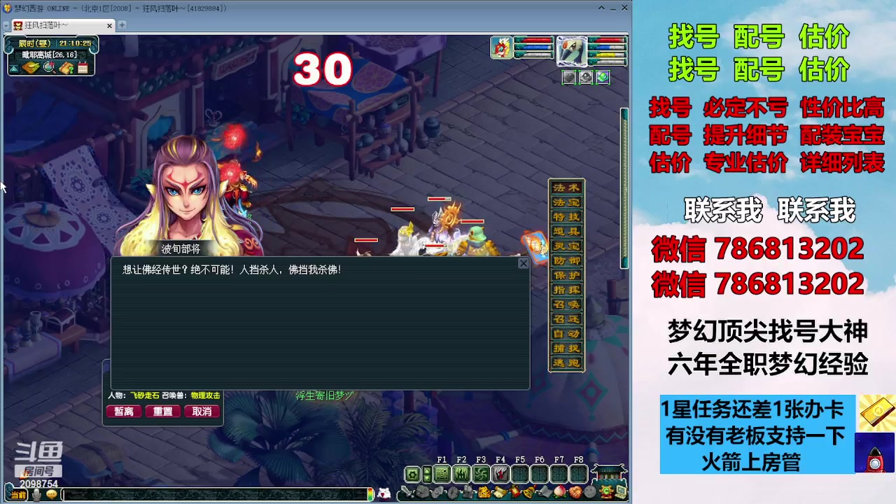 【2023-11-10 20点场】来自1995：找号主播。估号配号就是专业