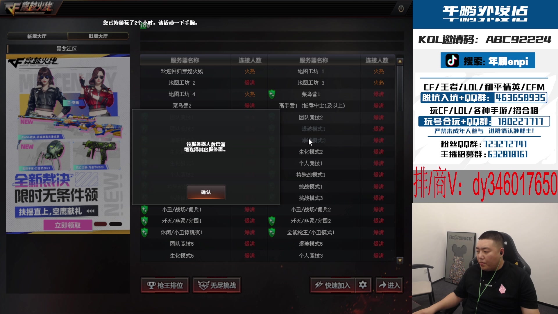 【2023-11-07 20点场】汉宫年鹏Enpi：北部现状~