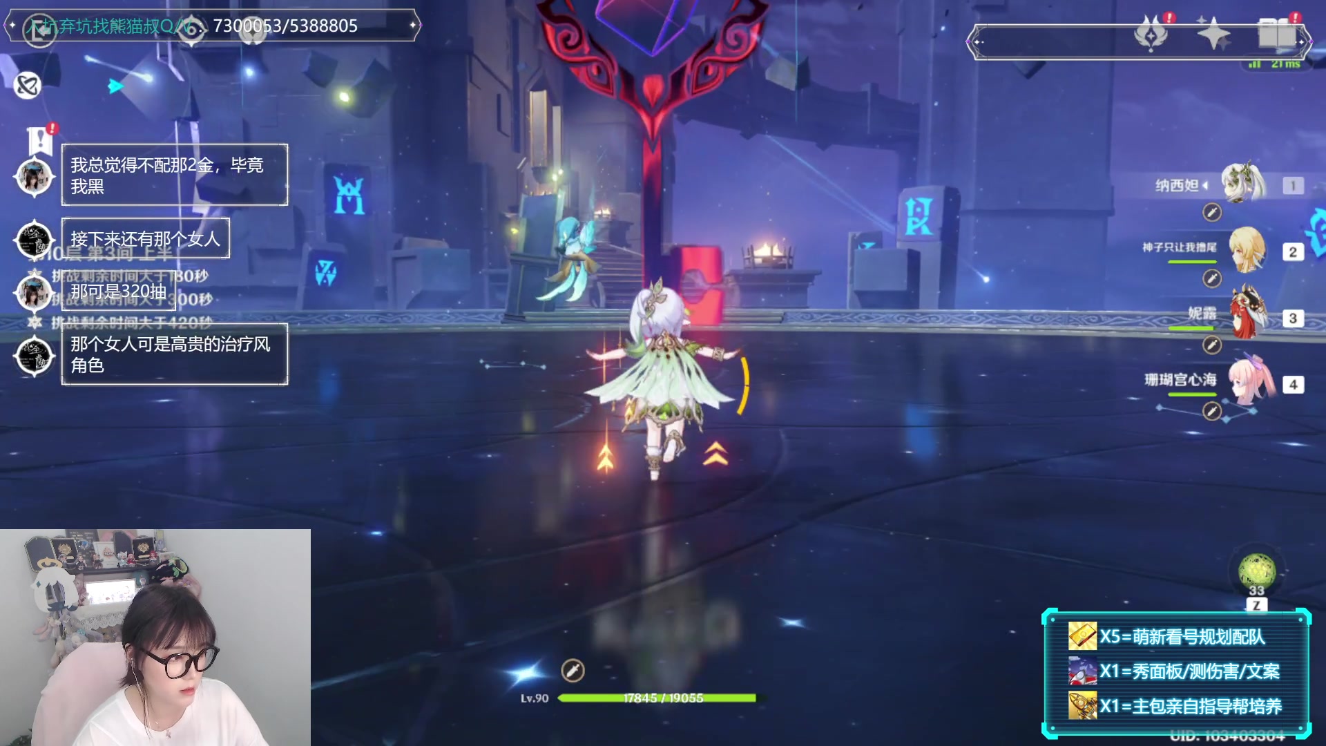 【2023-11-09 20点场】初初大小姐：【0~6命水神配队看号指导】