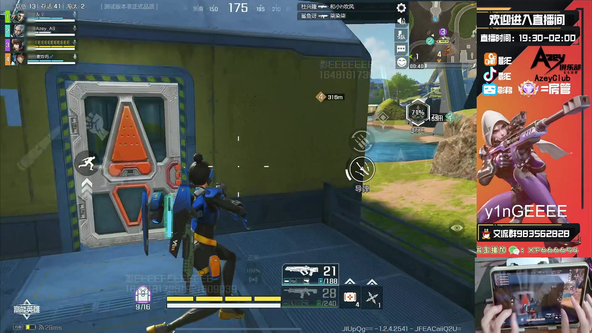 【2023-11-08 19点场】化羽影E：全网首个榜一车队【Azey战队】