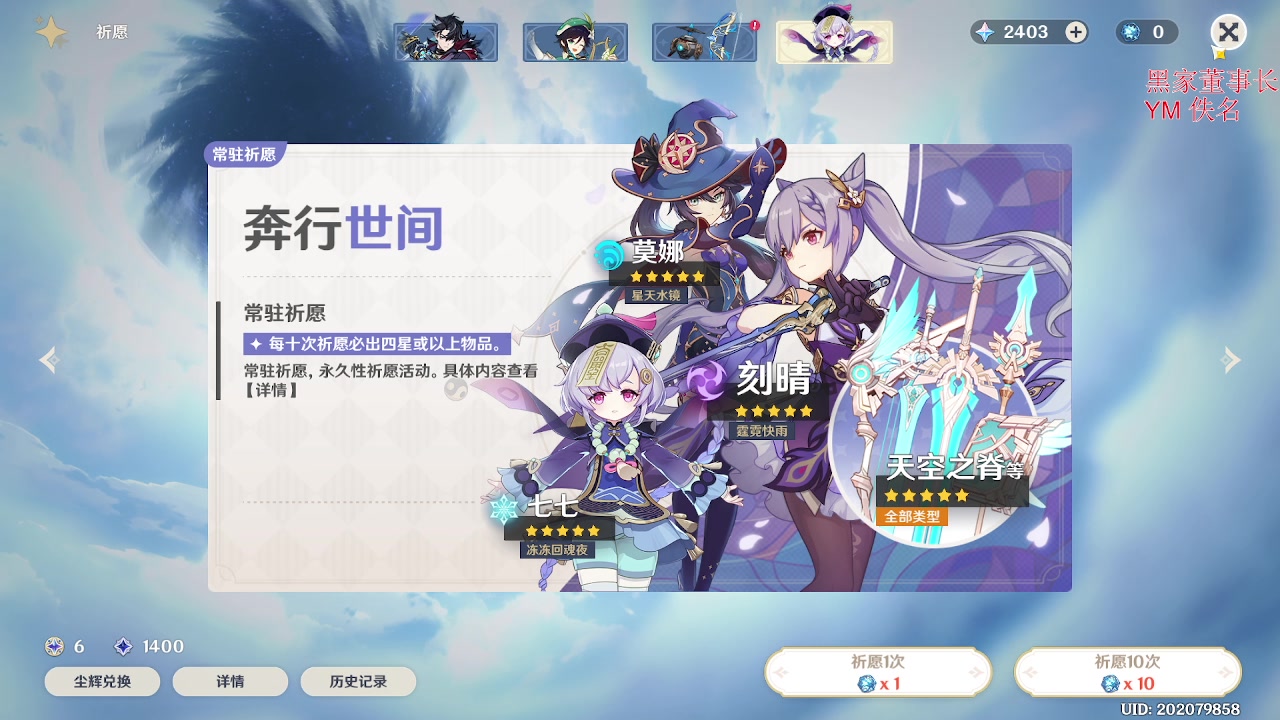 【2023-11-03 16点场】刻晴天下第一优雅：米家大联欢康姆了