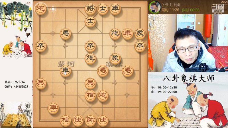【天天象棋】八卦象棋大师的精彩时刻 20231110 23点场