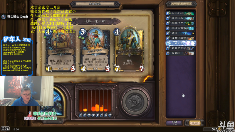 【炉石传说】异灵术老师的精彩时刻 20231110 16点场