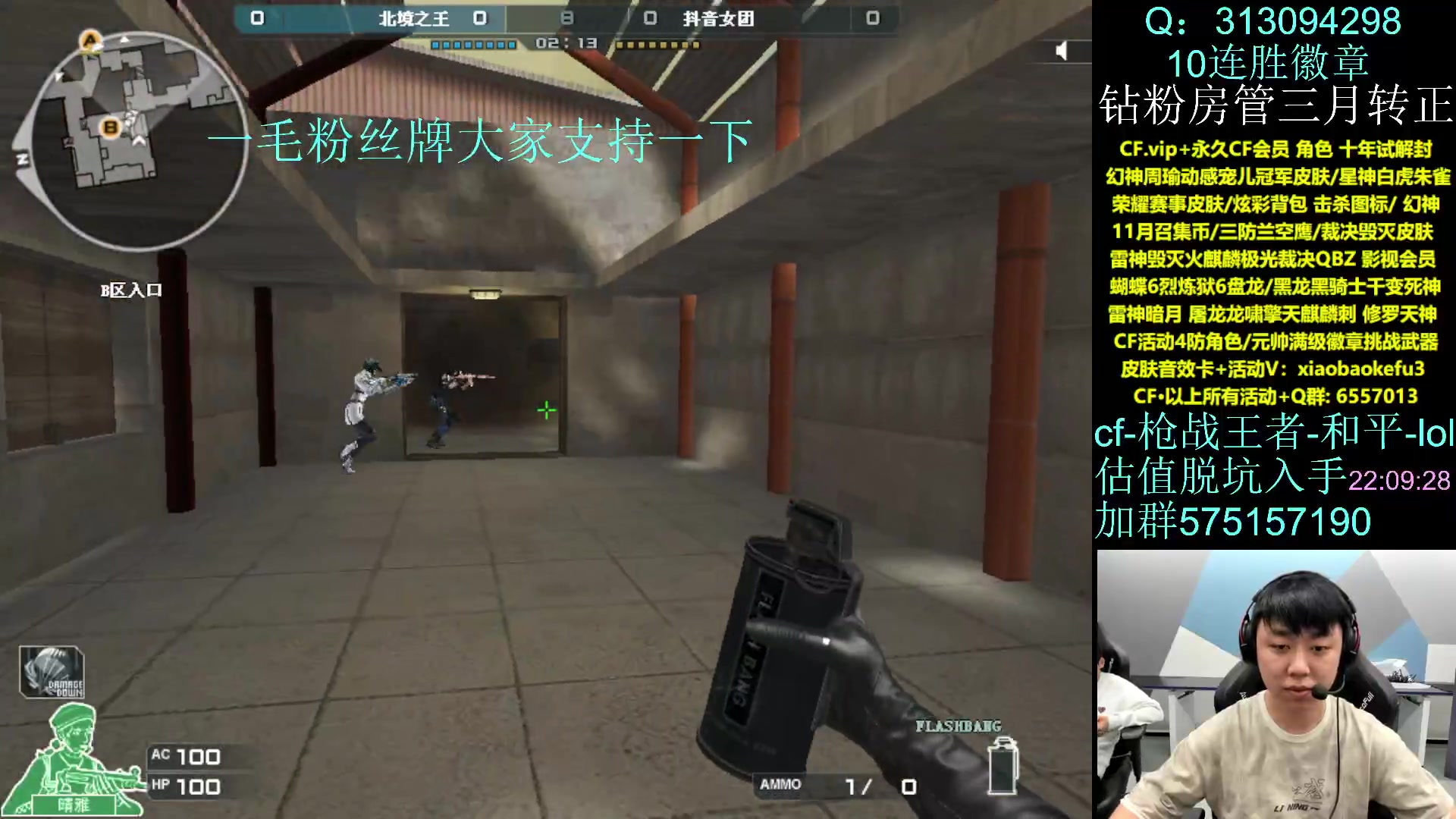 【2023-11-09 21点场】XROCK赵山河：新赛季冲枪王之王~！