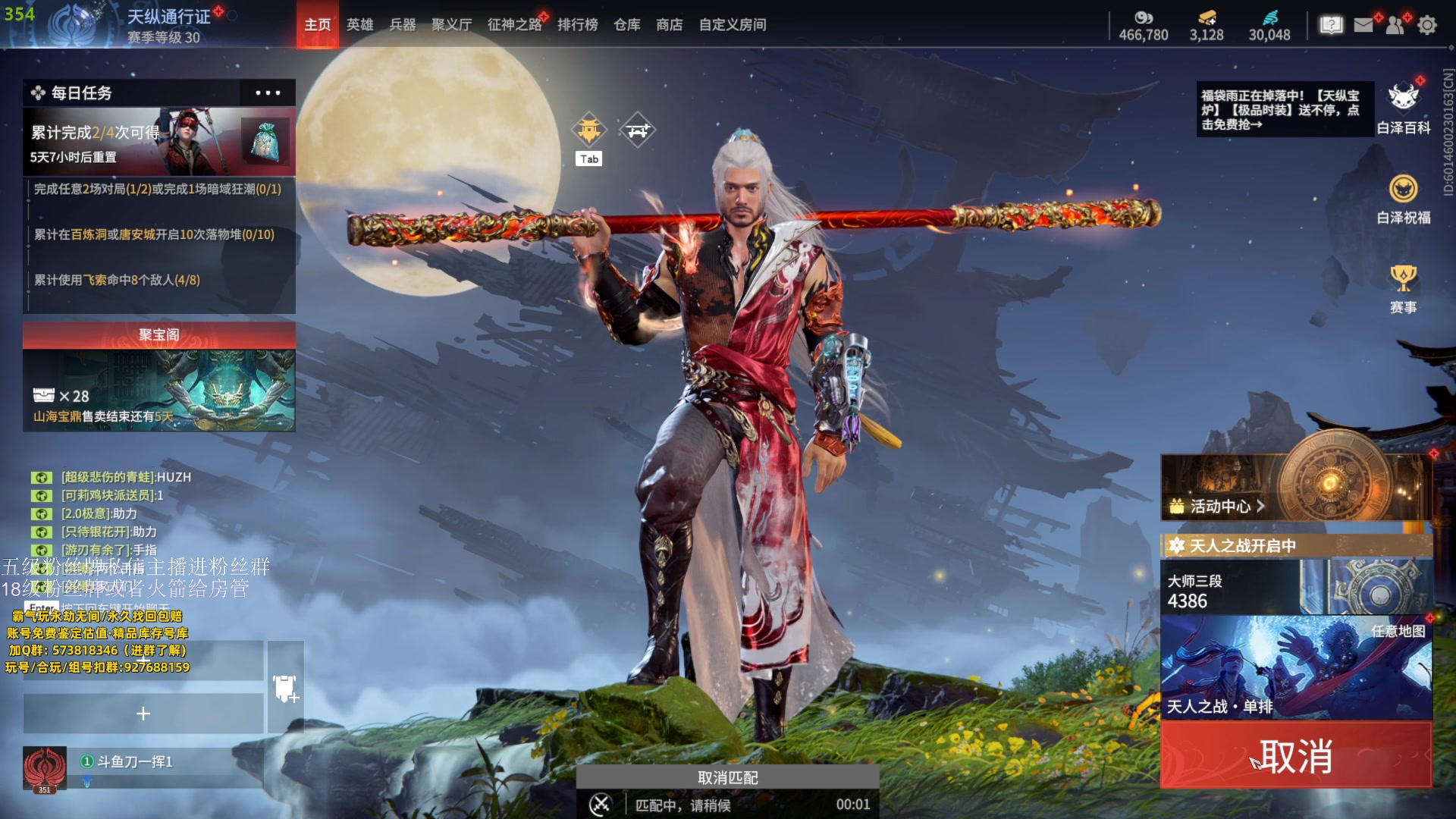 【2023-11-10 19点场】刀一挥趴一堆：（刀一挥）单排博弈怪兽 钻粉打号