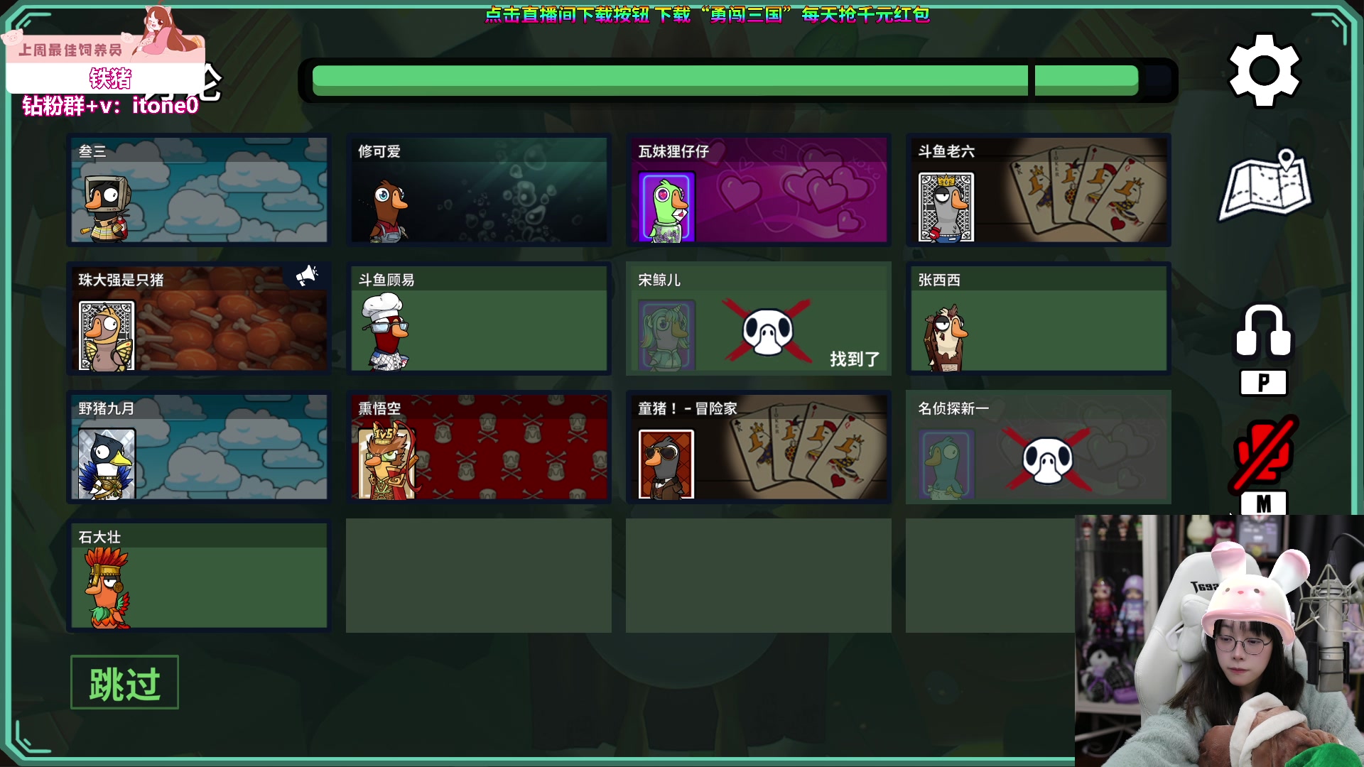 【2023-11-10 16点场】童猪啊i：鹅鸭杀一会~钻粉2.5倍