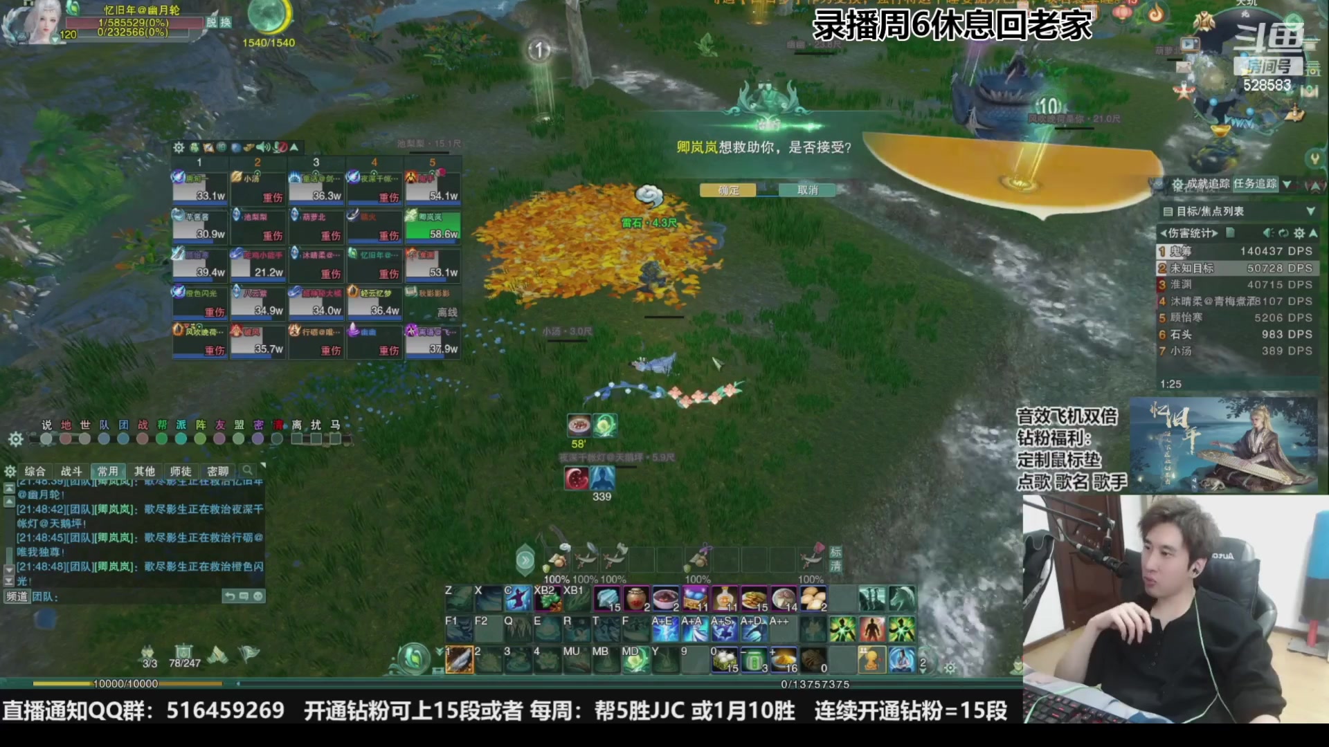 【2023-11-10 20点场】忆旧年丶：【5奶散排】帮水友渡劫