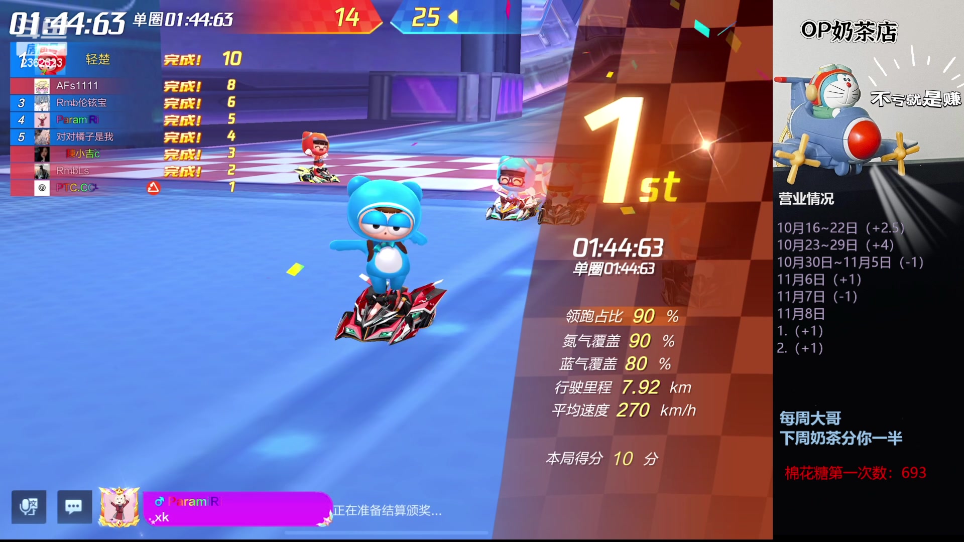 【2023-11-09 23点场】主演idol：漂移无极限 人人是主演