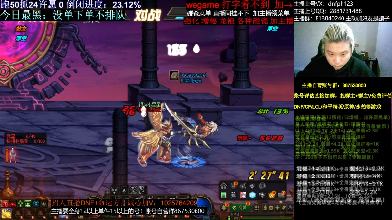 【DNF】今日不服的精彩时刻 20231110 02点场