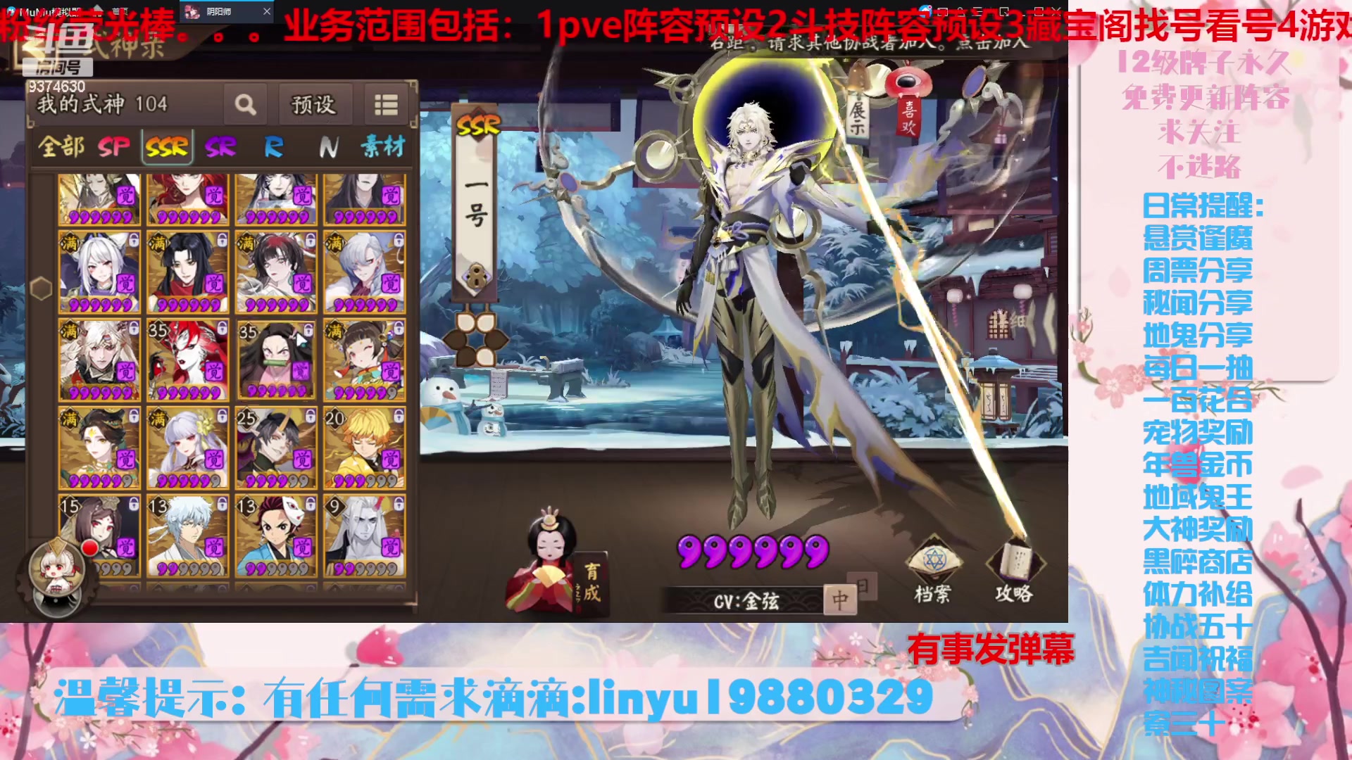 【2023-11-10 7点场】微光你的笑如海市蜃楼:36w勾玉鼠啥业务都会，不懂你就问