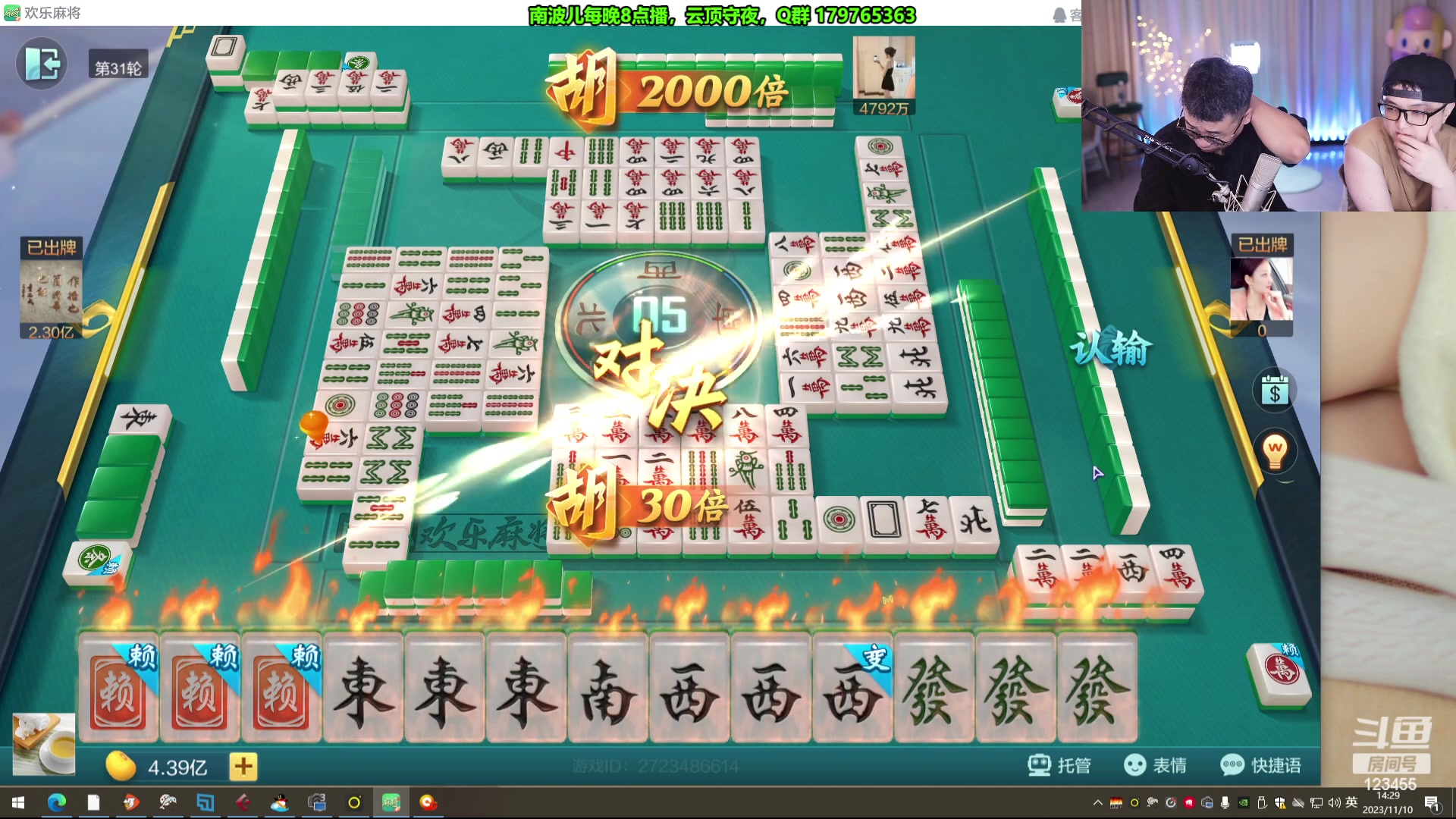 【2023-11-10 13点场】南波儿大魔王丶：再接再厉，麻神十亿佳绩！！