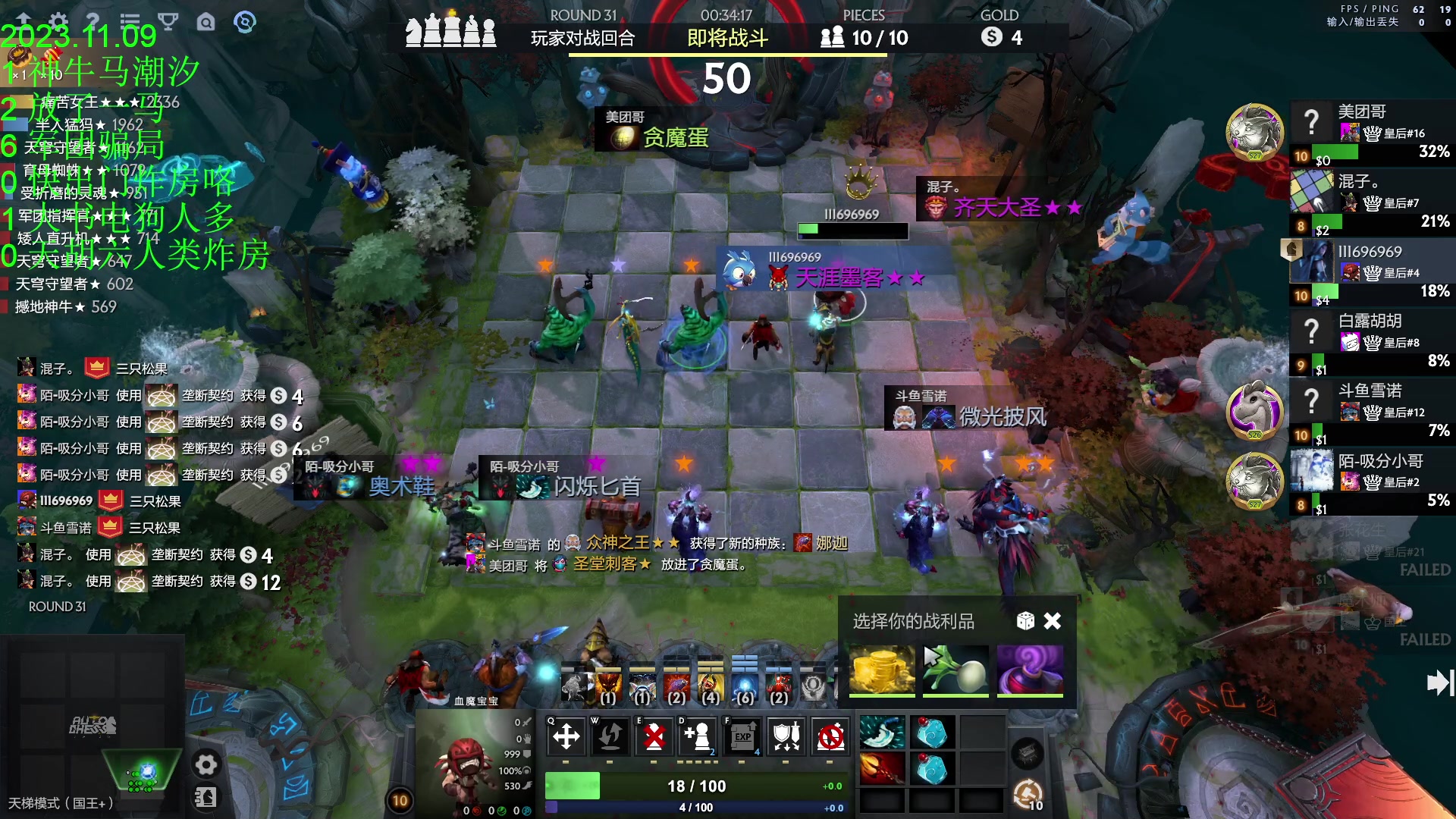 【2023-11-09 19点场】1874ooo：冲冲冲第一！