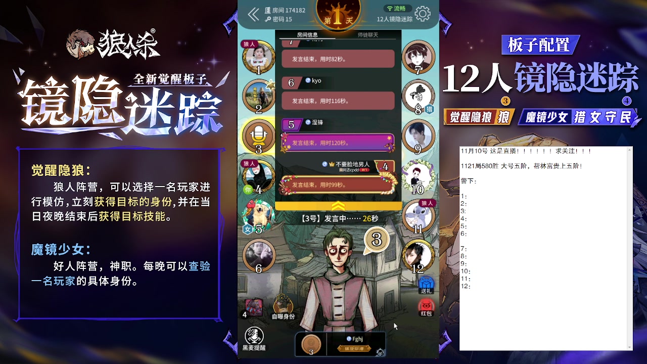 【2023-11-10 13点场】蒋先生KG21：11月9日直播!白天档劳模！