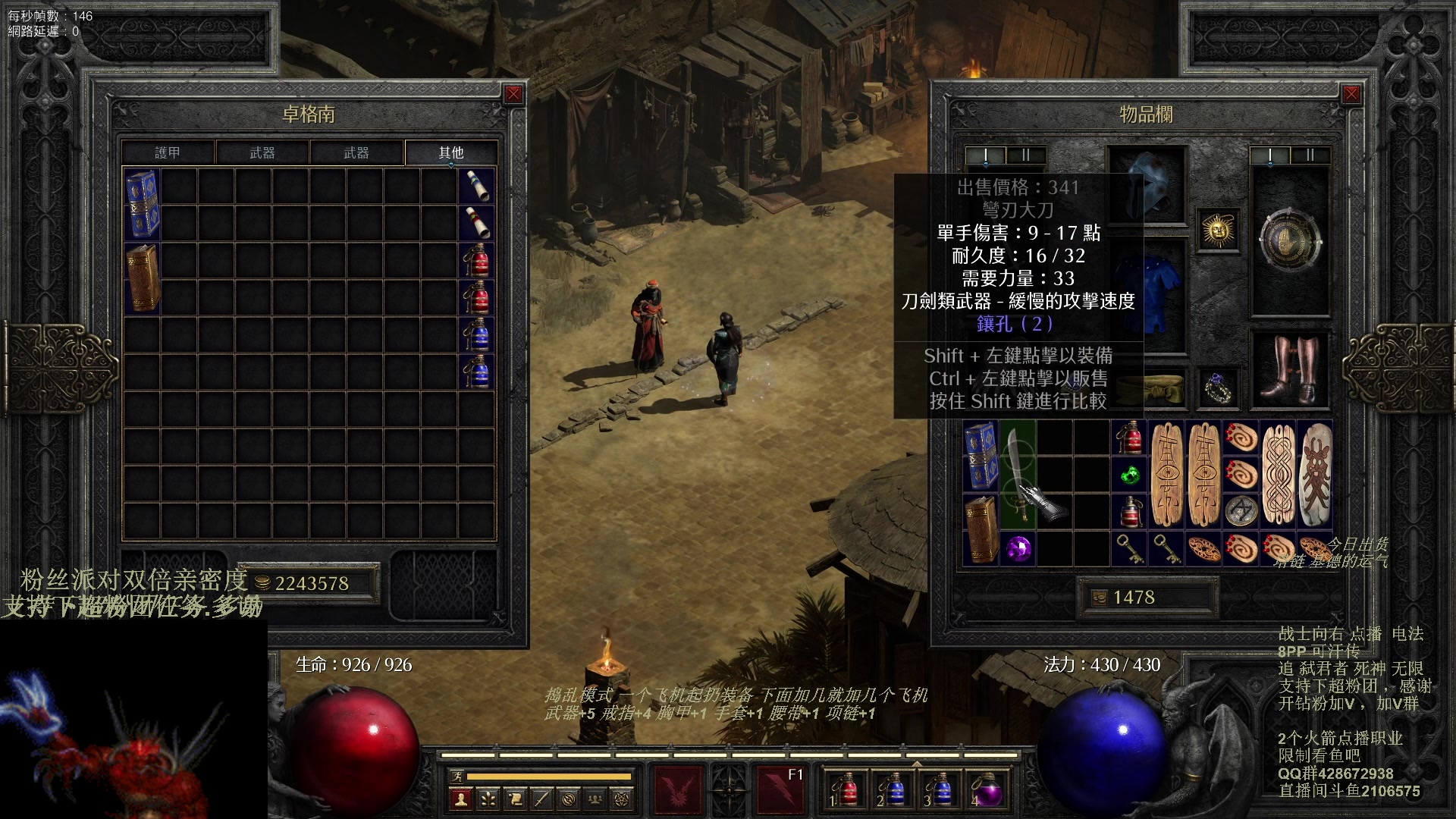 【2023-11-10 14点场】英雄吕布：暗黑 专家 8PP电法 可汗传 开荒