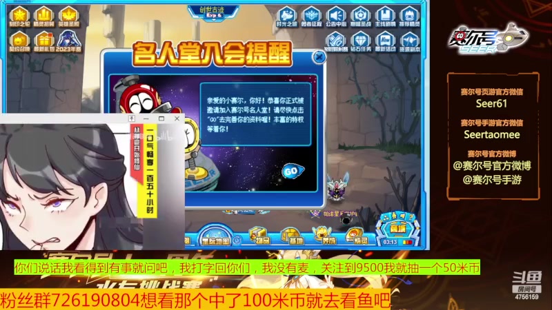 【2023-11-04 10点场】赛尔王007：赛尔号PVE和PVP