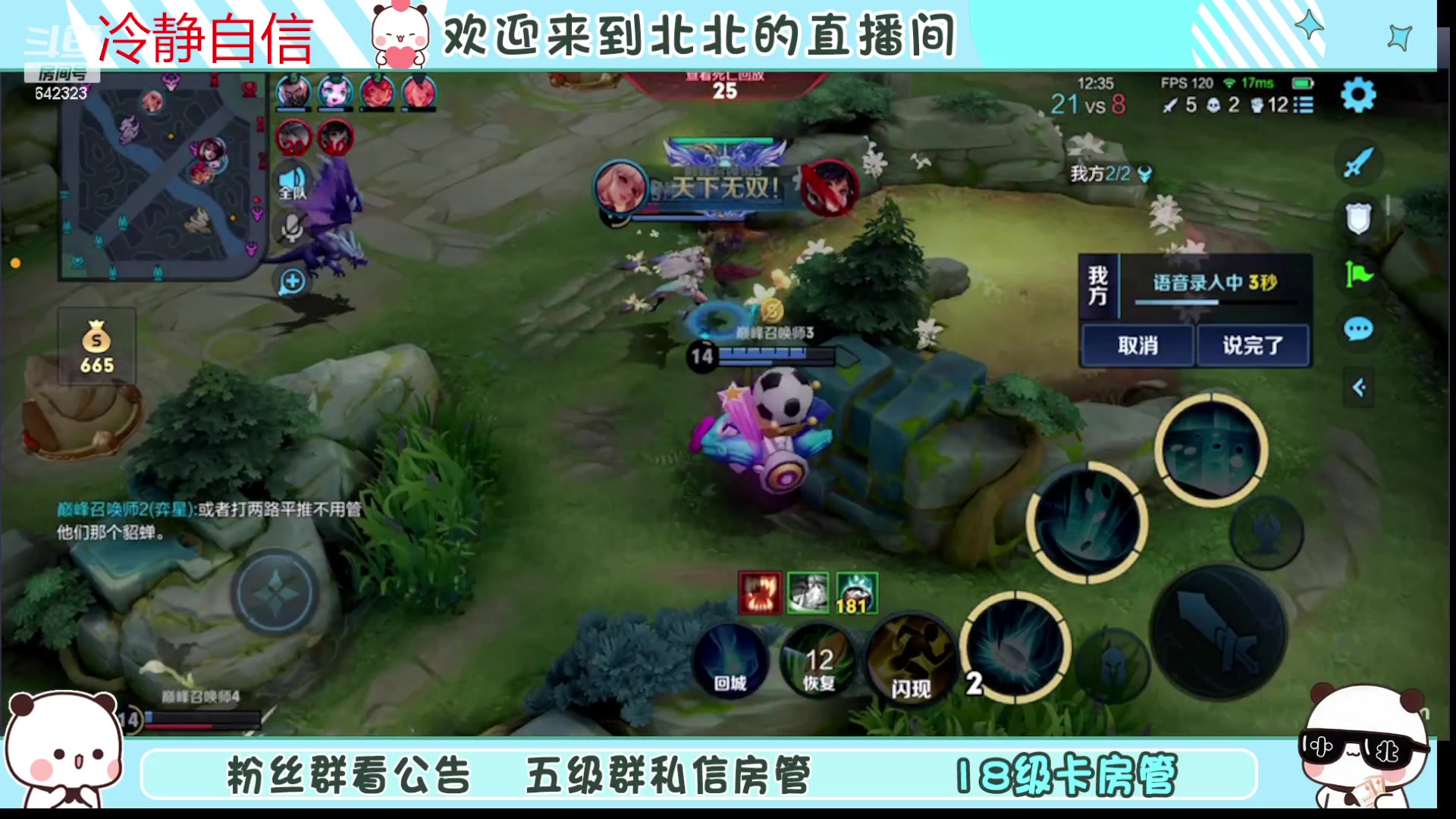 【2023-11-08 21点场】小笨蛋北北：(122段中路)巅峰2200冲第一