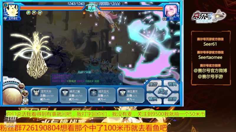 【2023-11-04 20点场】赛尔王007：赛尔号PVE和PVP