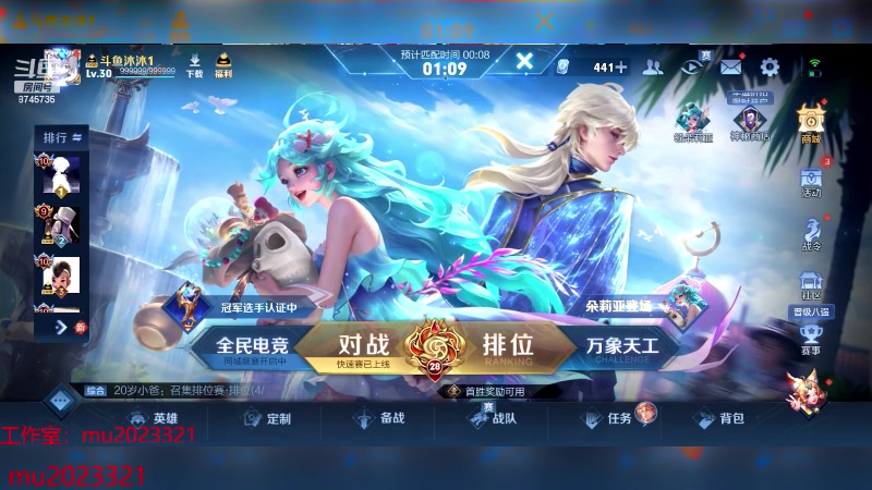 【2023-11-10 19点场】沐沐Ccccc：巅峰赛冲前十 8745735