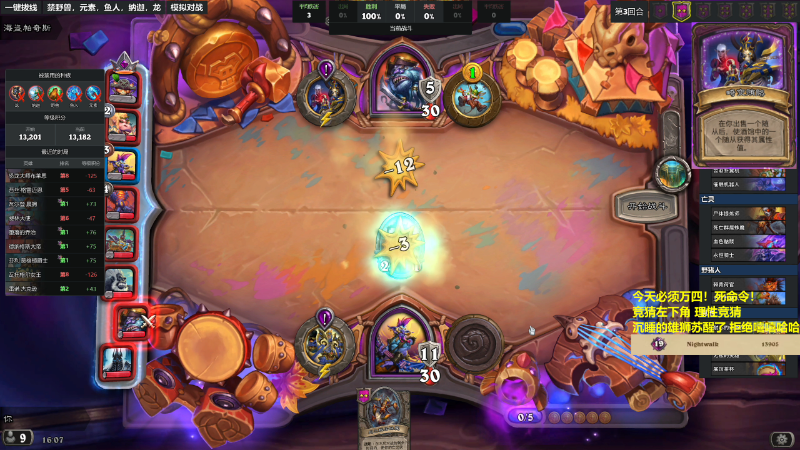 【炉石传说】衣锦夜行的精彩时刻 20231110 16点场