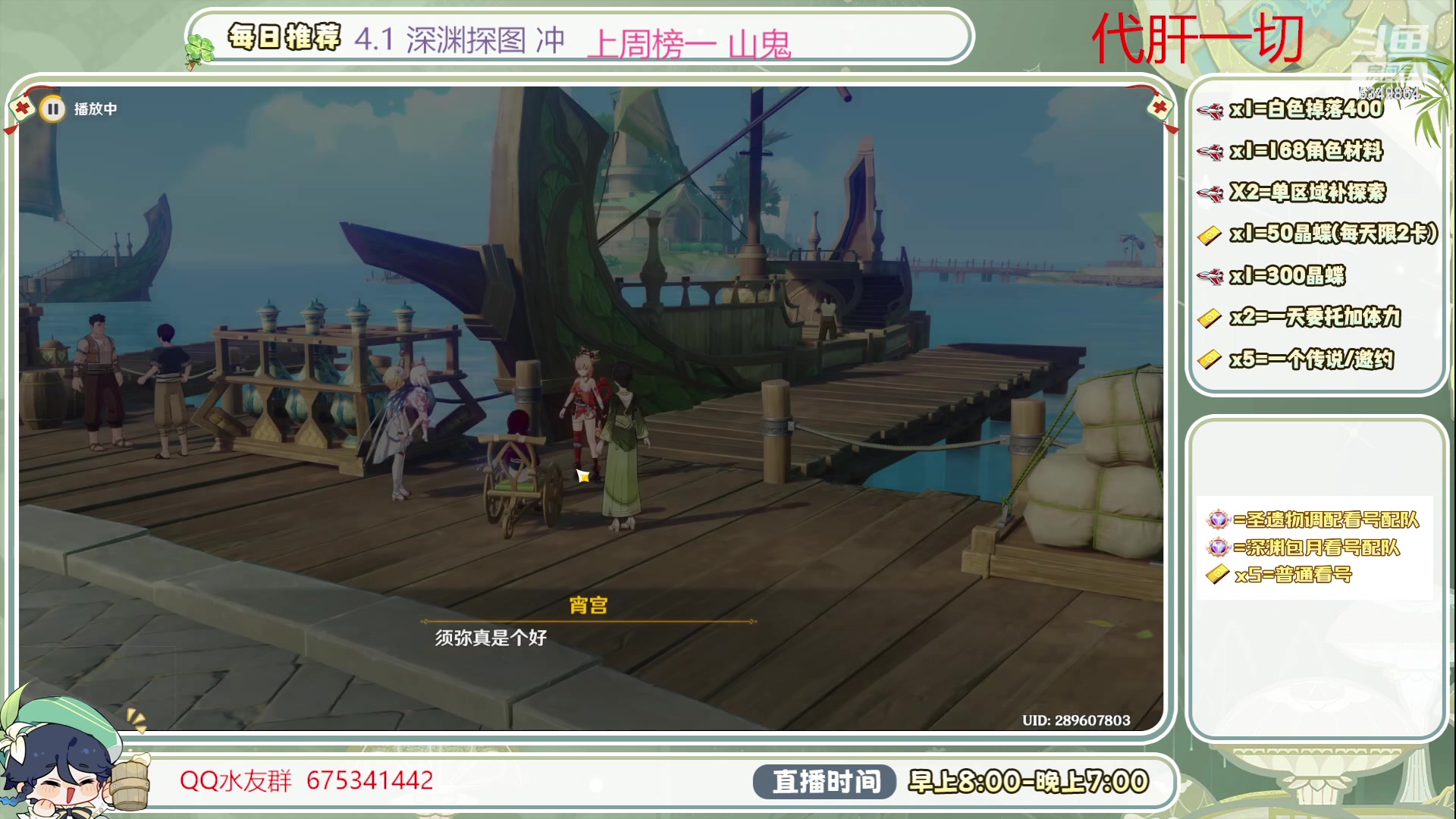 【2023-11-09 21点场】请叫我总攻大人丶：4.2冲水神材料冲啊探图/神瞳/成就