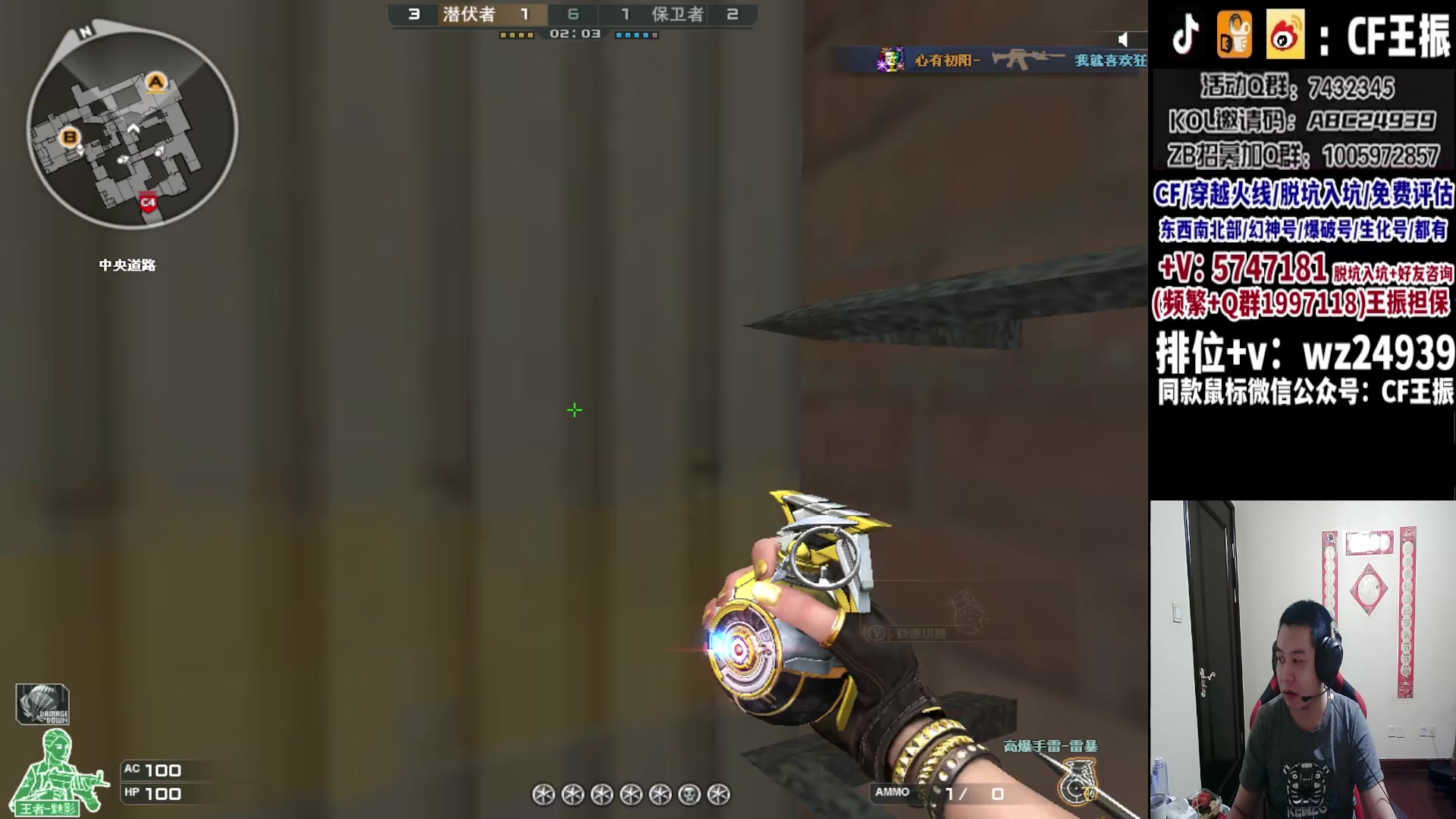 【2023-11-10 01点场】CF王振：最远的你们是我最近的爱`-`