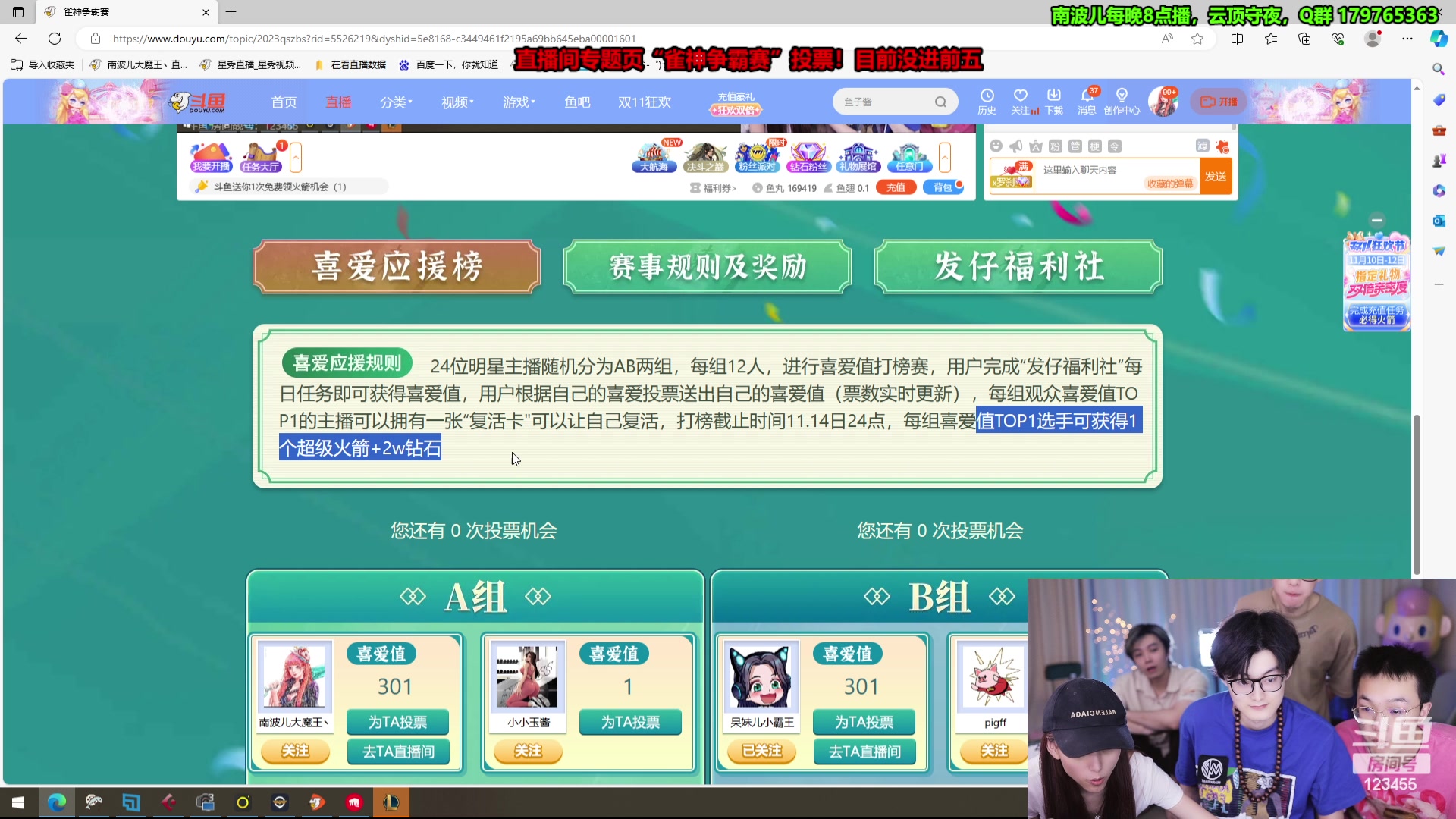 【2023-11-10 20点场】南波儿大魔王丶：速来S10花活大王！