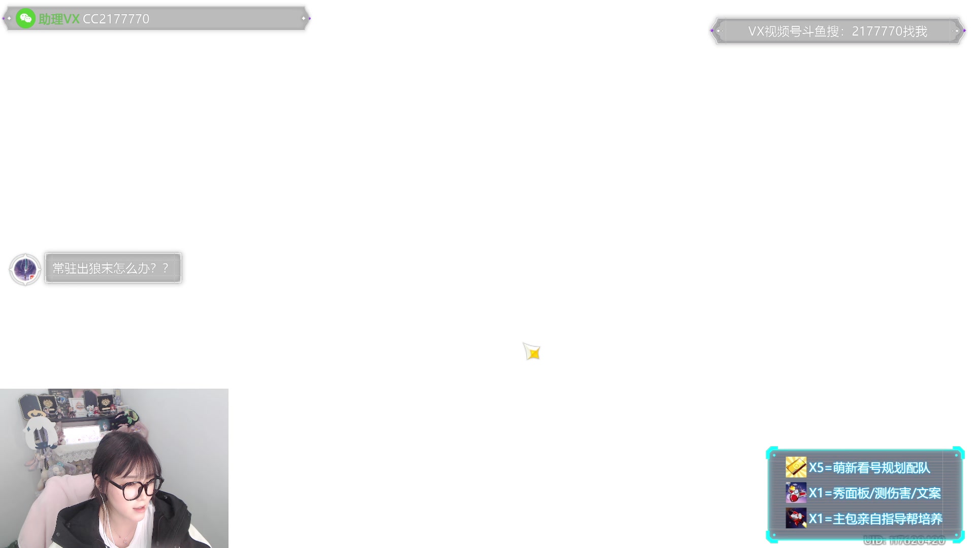 【2023-11-10 00点场】初初大小姐：【0~6命水神配队看号指导】