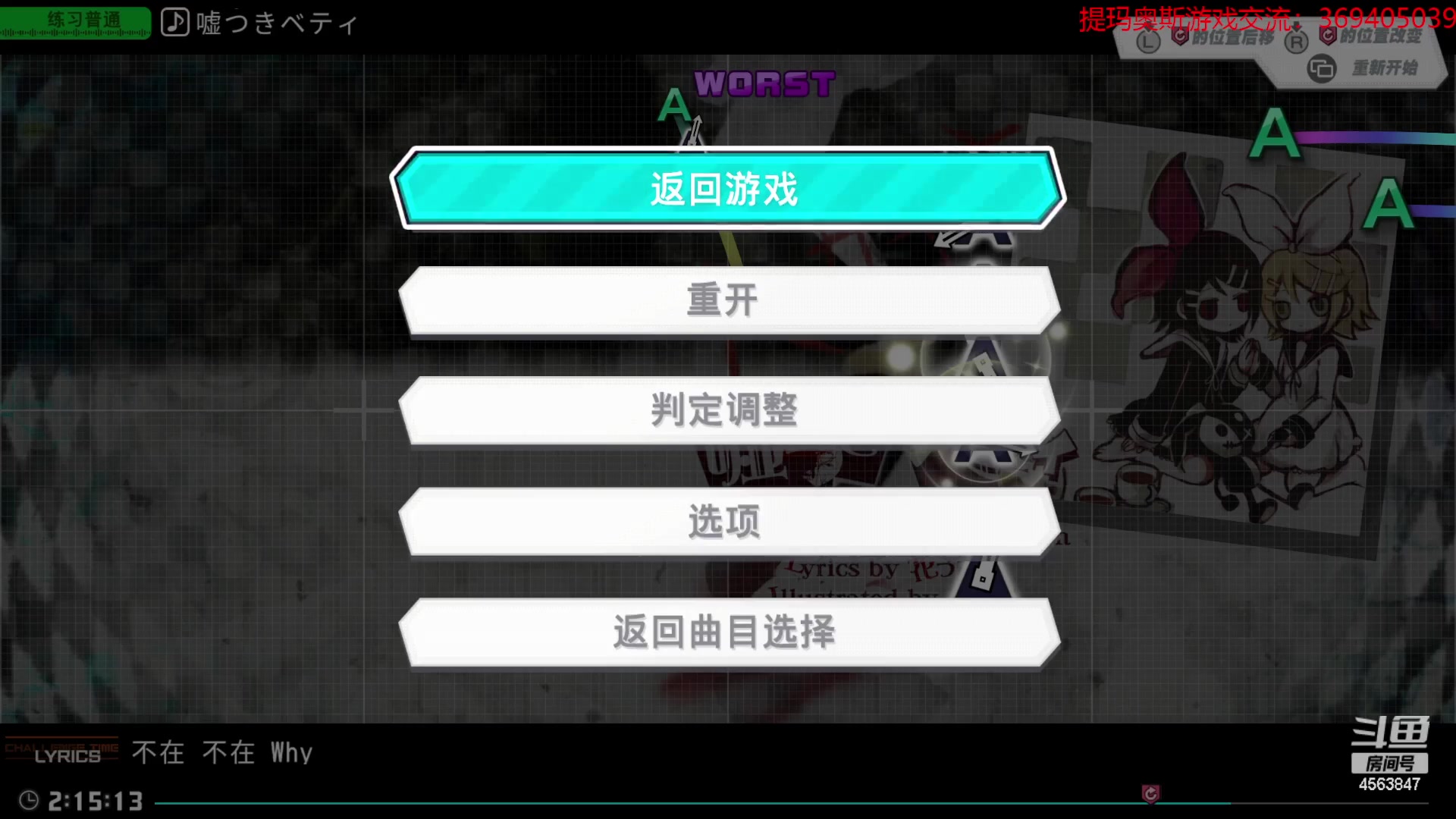 【2023-11-05 17点场】dimaaosi：初音歌姬计划普通难度速通！