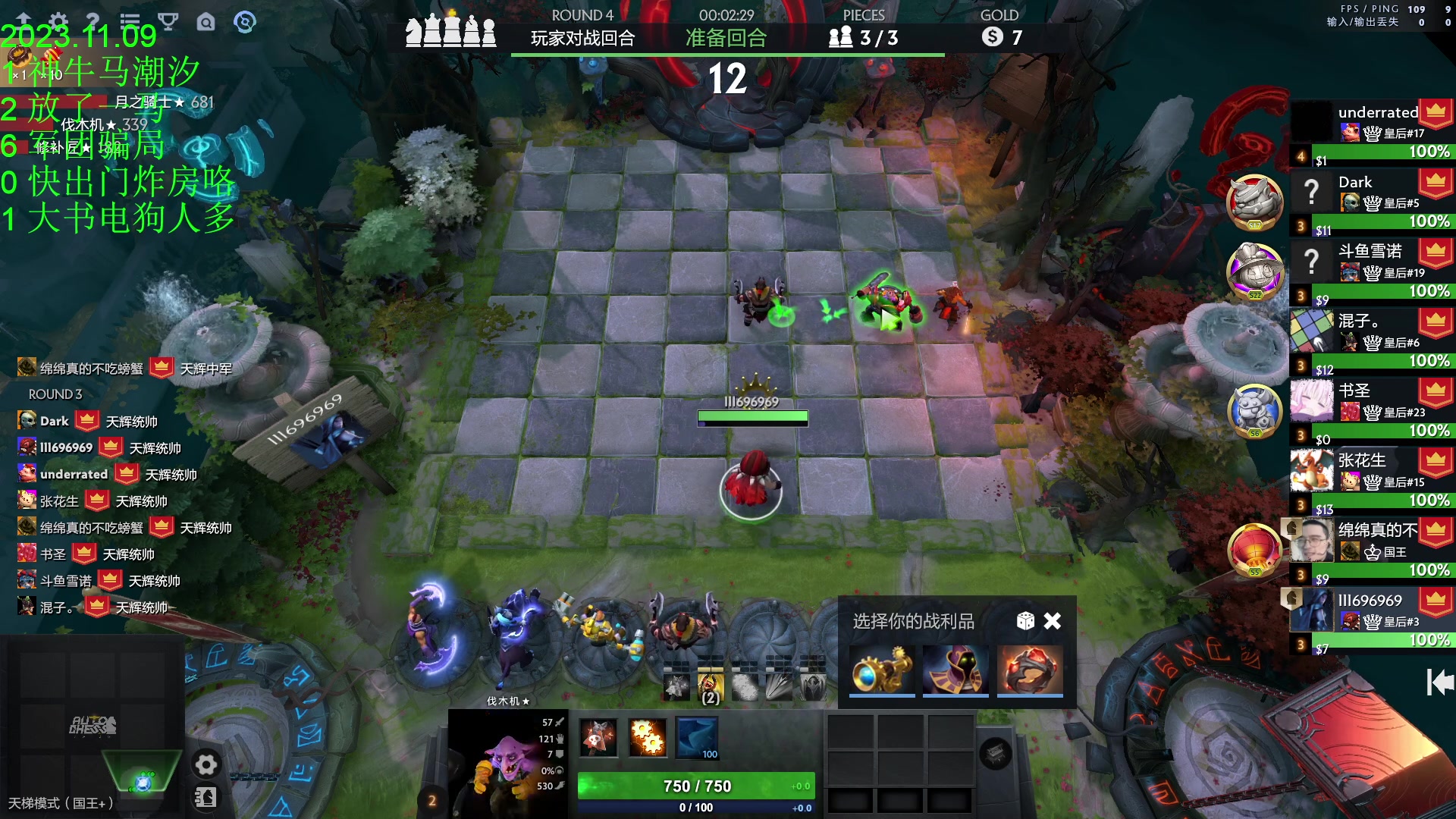 【2023-11-09 17点场】1874ooo：冲冲冲第一！