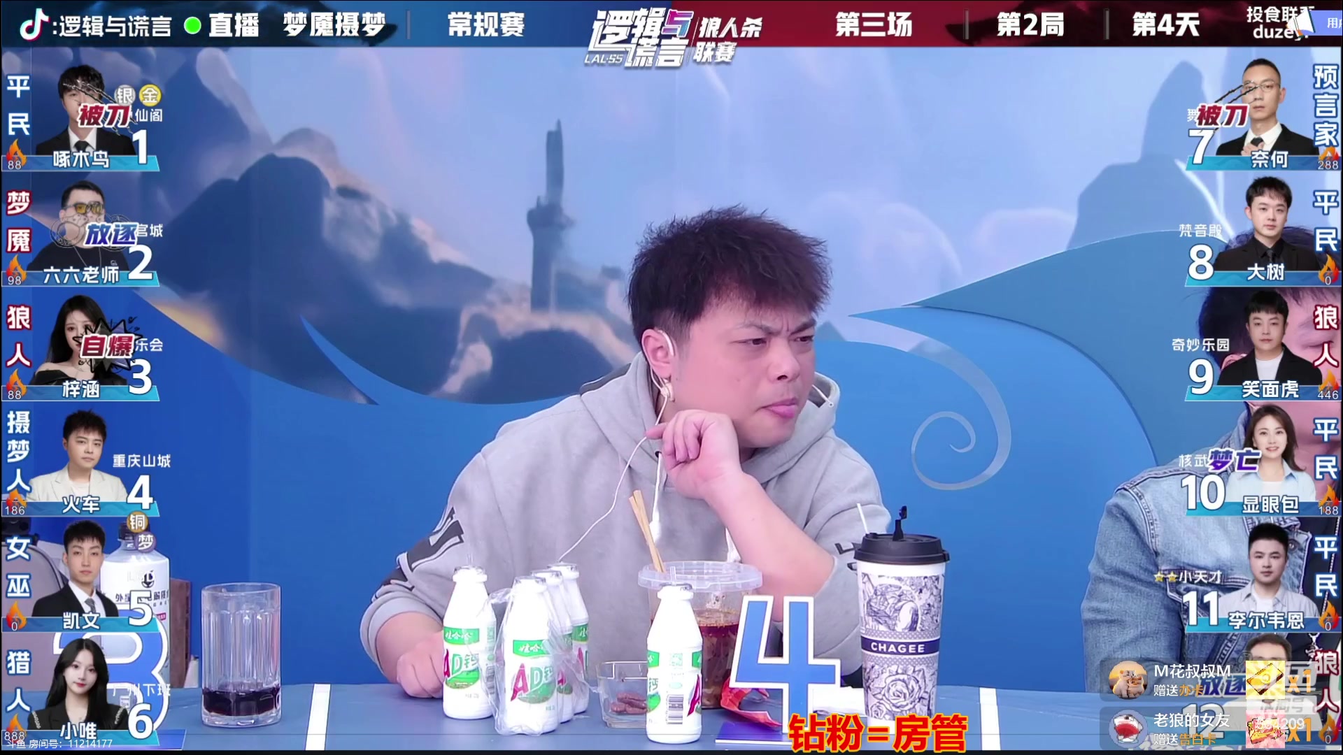 【2023-11-09 21点场】EA丶老狼：#官方狼人杀#路人局~