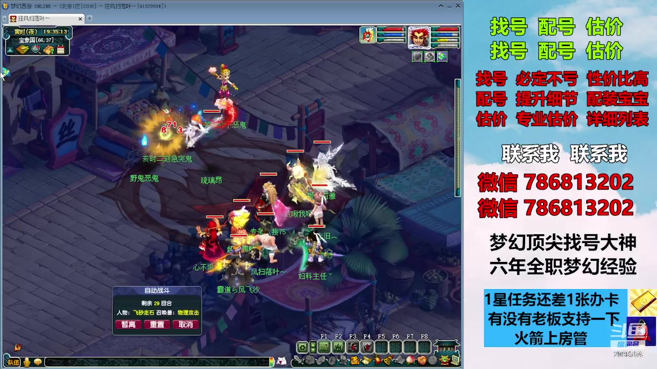 【2023-11-10 18点场】来自1995：找号主播。估号配号就是专业