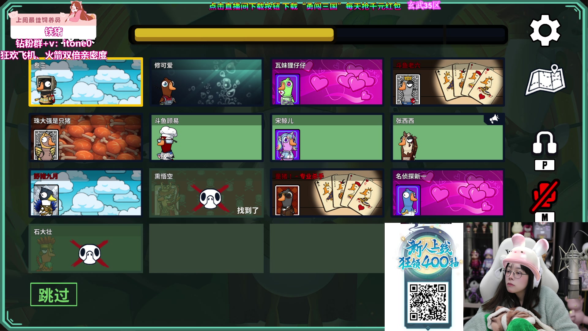 【2023-11-10 18点场】童猪啊i：鹅鸭杀一会~钻粉2.5倍