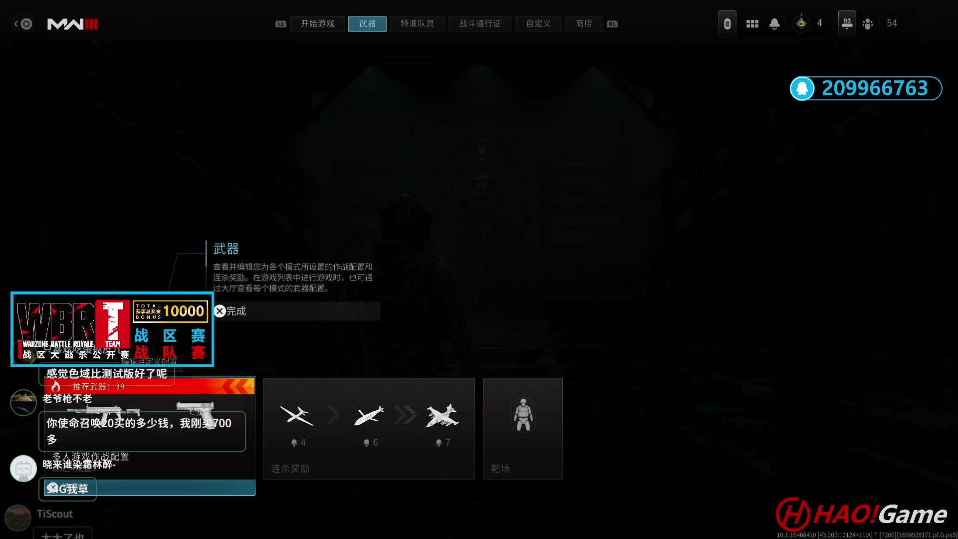 【2023-11-9 20点场】COD20 使命召唤现代战争3