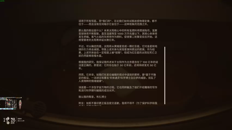 【2023-11-09 15点场】菜菜别玩啦：小说改编无敌号~新游戏